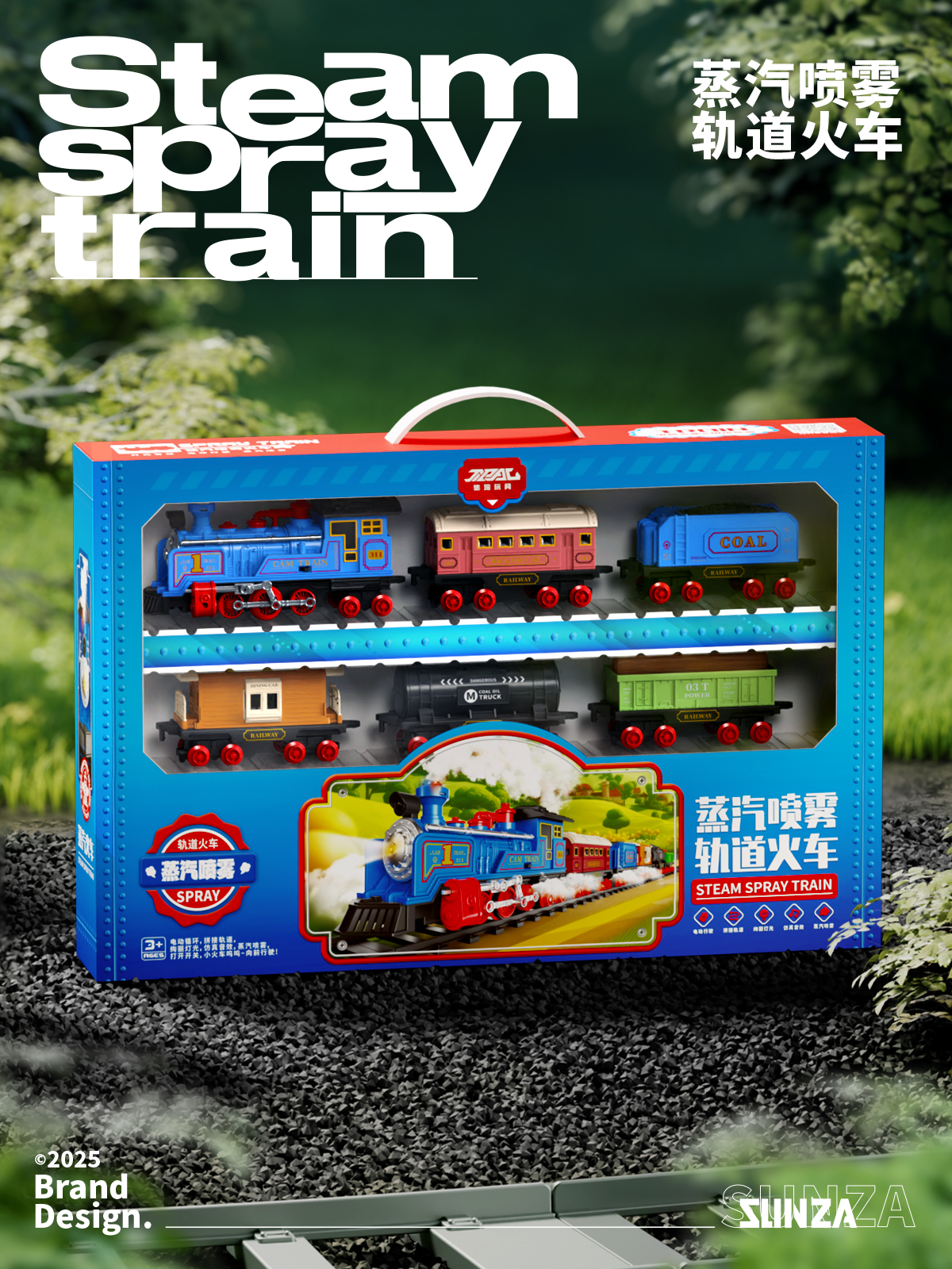 steam train，Train track，Toys，product design，packing design，e-commerce diagram design，travel，Modeling and rendering，