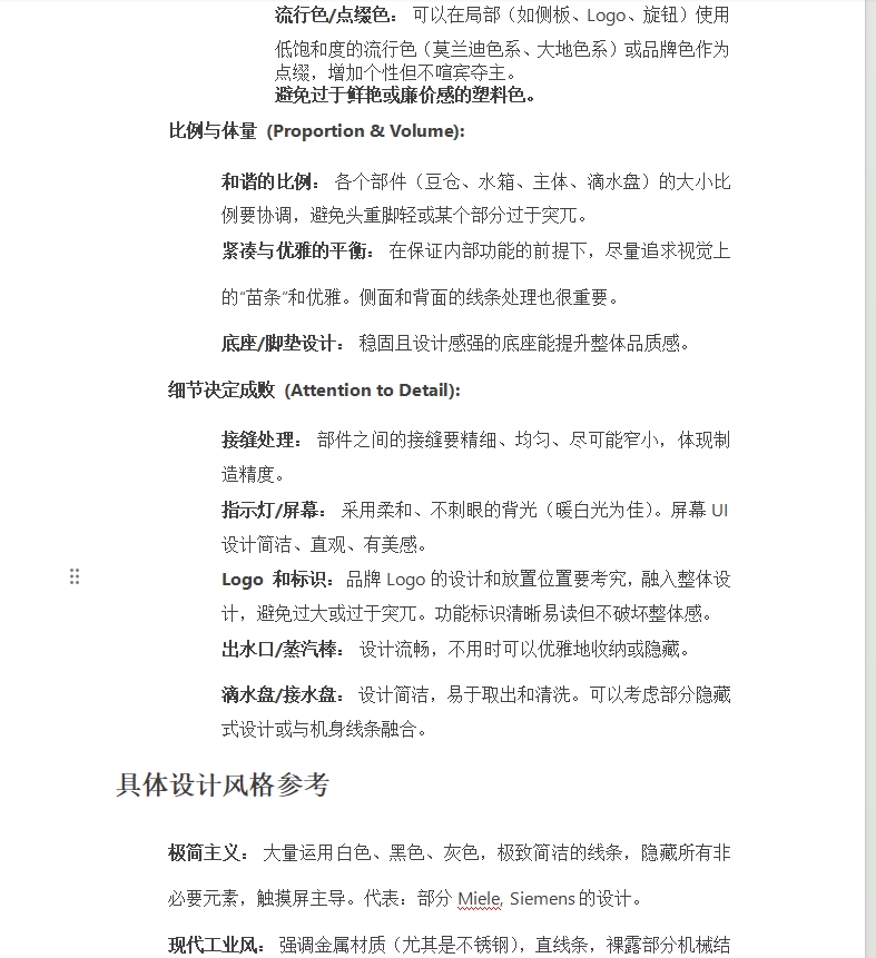 Automatic coffee machine，Coffee machine，Semi automatic coffee machine，designer，product design，Appearance design，industrial design，Shunde，