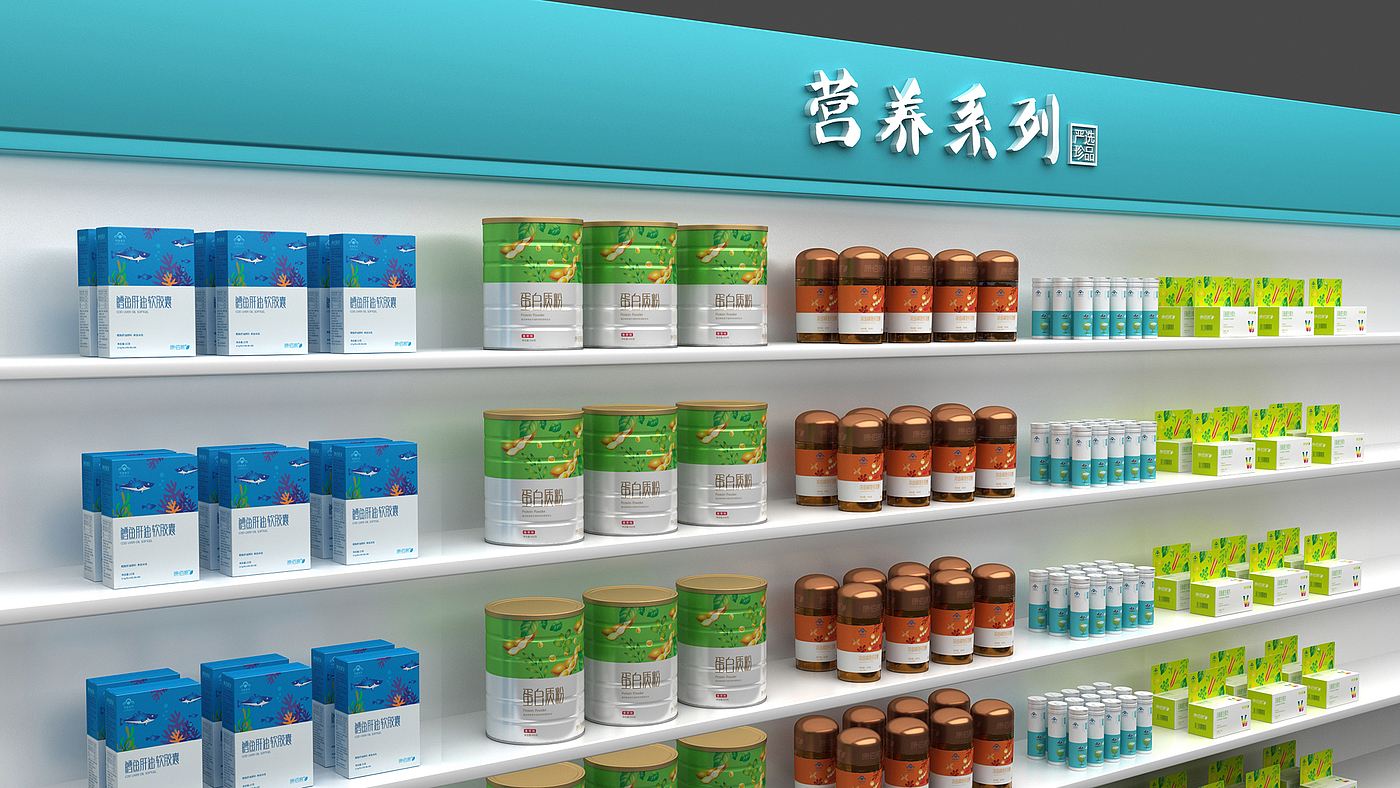 Big Pharmacy Brand Design，Pharmacy Product Packaging Design，Packaging design of health products，