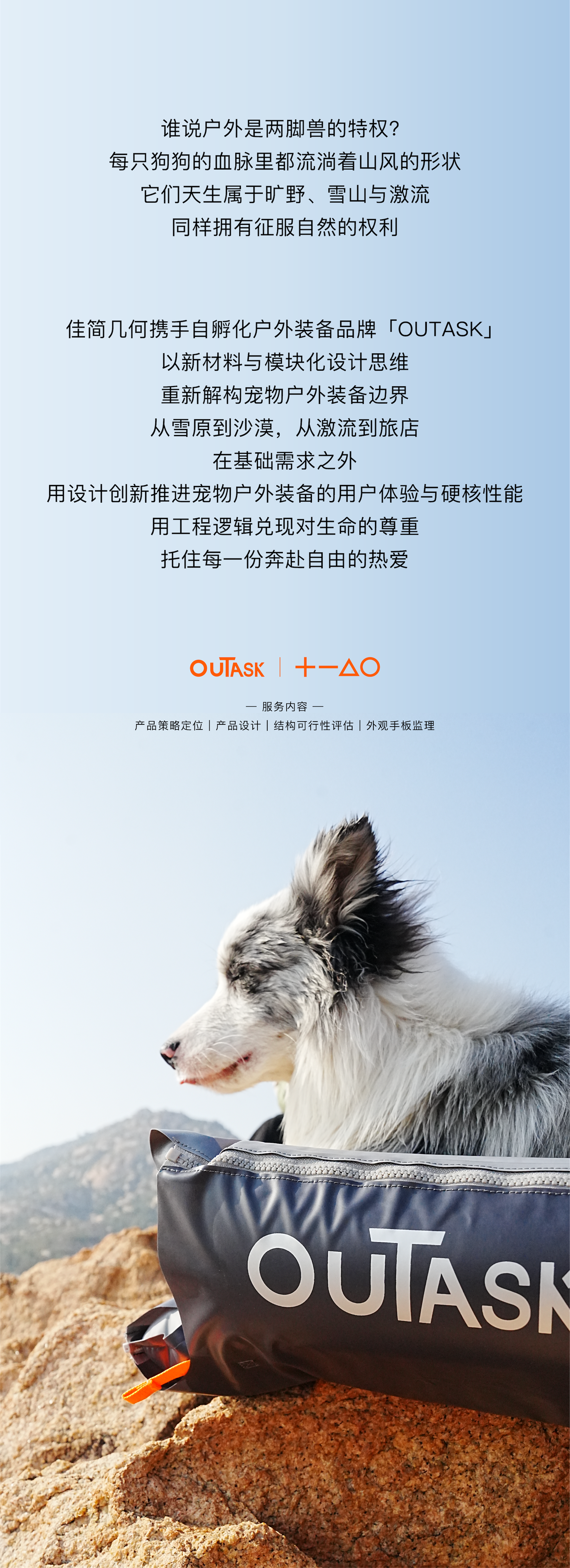 product design，Pet Supplies & Pet，Pet Camping，outdoors，kennel，