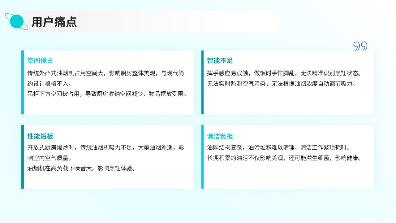 Lampblack machine，Integrated Cooking Center，Kitchen appliances，Design case sharing，conceptual design，product design，originality，an electric appliance，