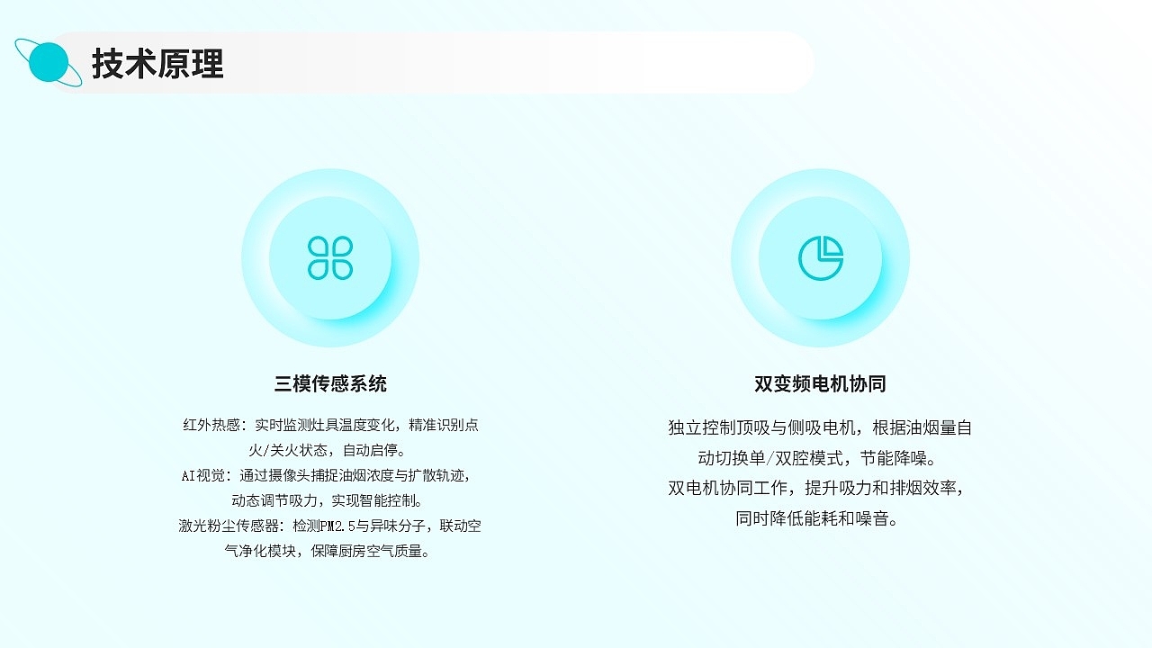 Lampblack machine，Integrated Cooking Center，Kitchen appliances，Design case sharing，conceptual design，product design，originality，an electric appliance，
