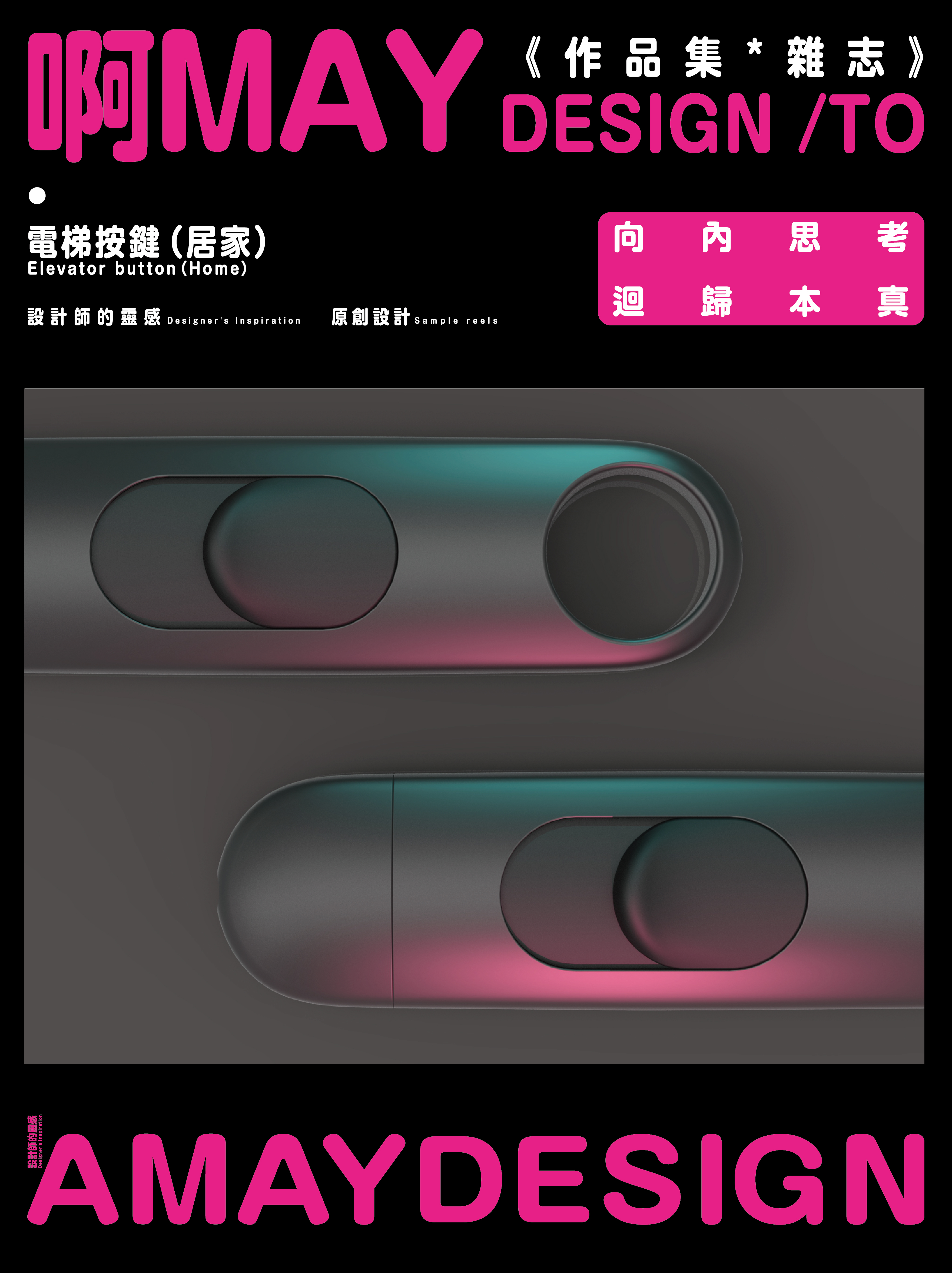 Epidemic prevention，Elevator key pen，Appearance design，