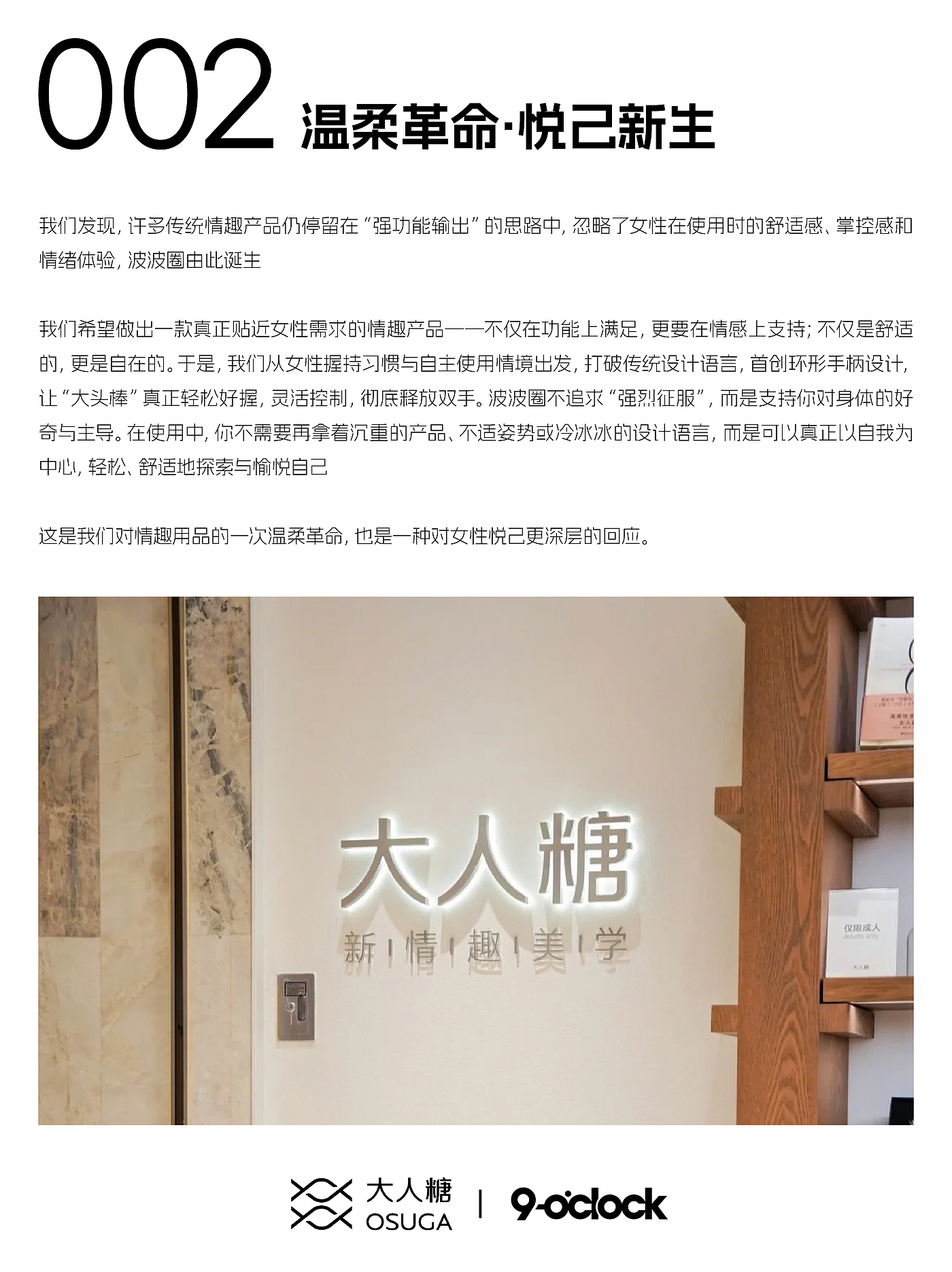 product design，industrial design，product，Adult sugar，Industrial Design，Industrial design company，Female Product Design，