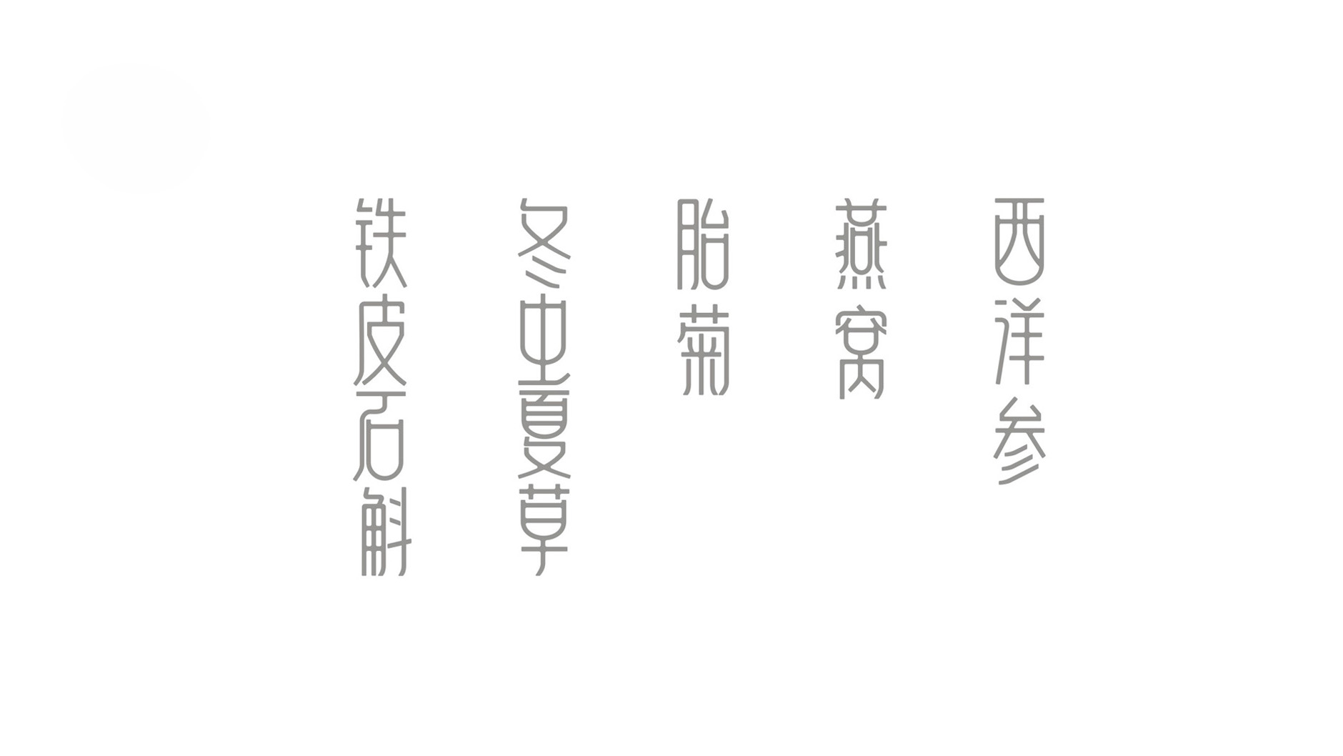 Big pharmacy tonic packaging，Nourishing health care products packaging，Tonic gift box packaging，