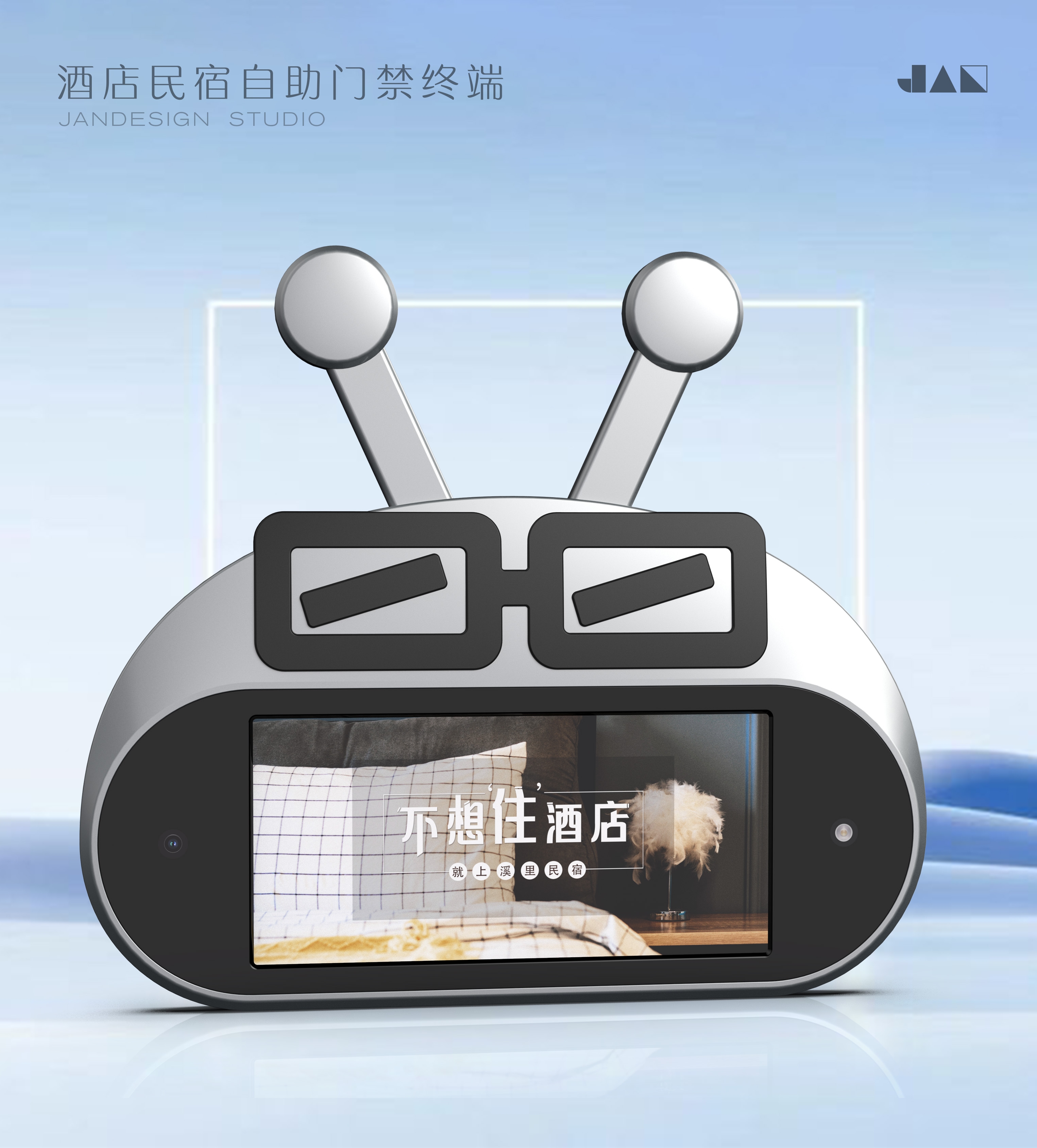 Appearance design，industrial design，Intelligent access control，