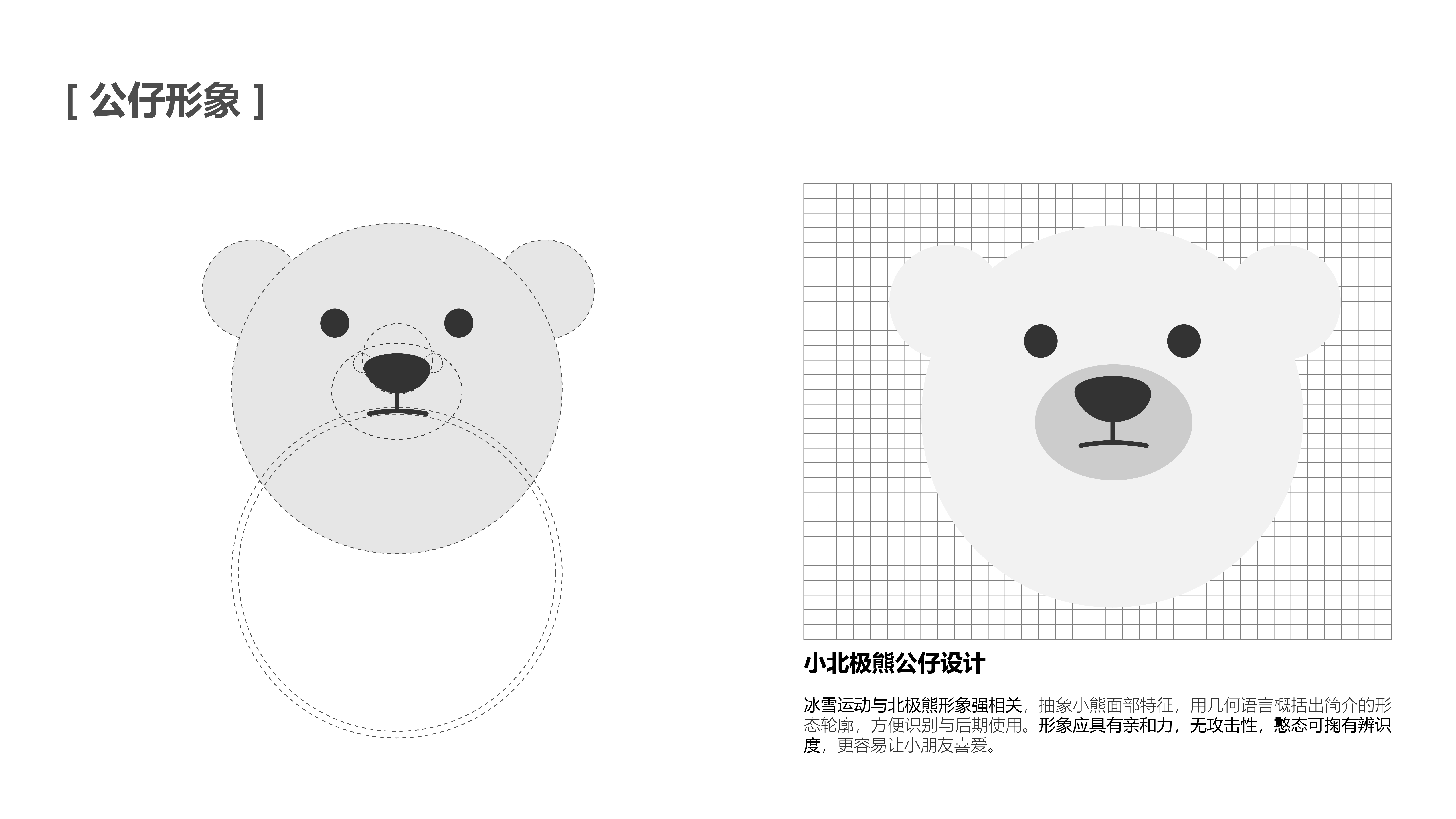 Infant child，conceptual design，