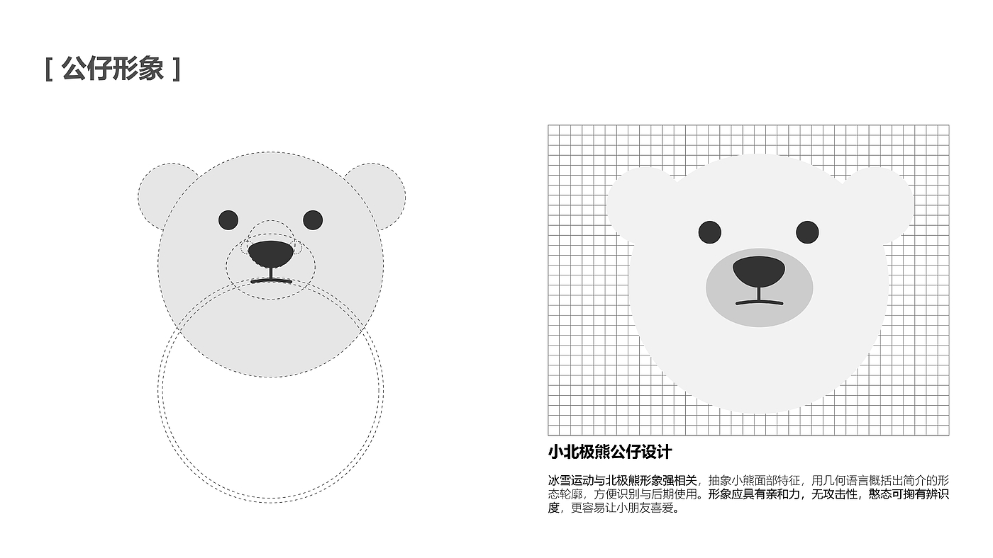 Infant child，conceptual design，