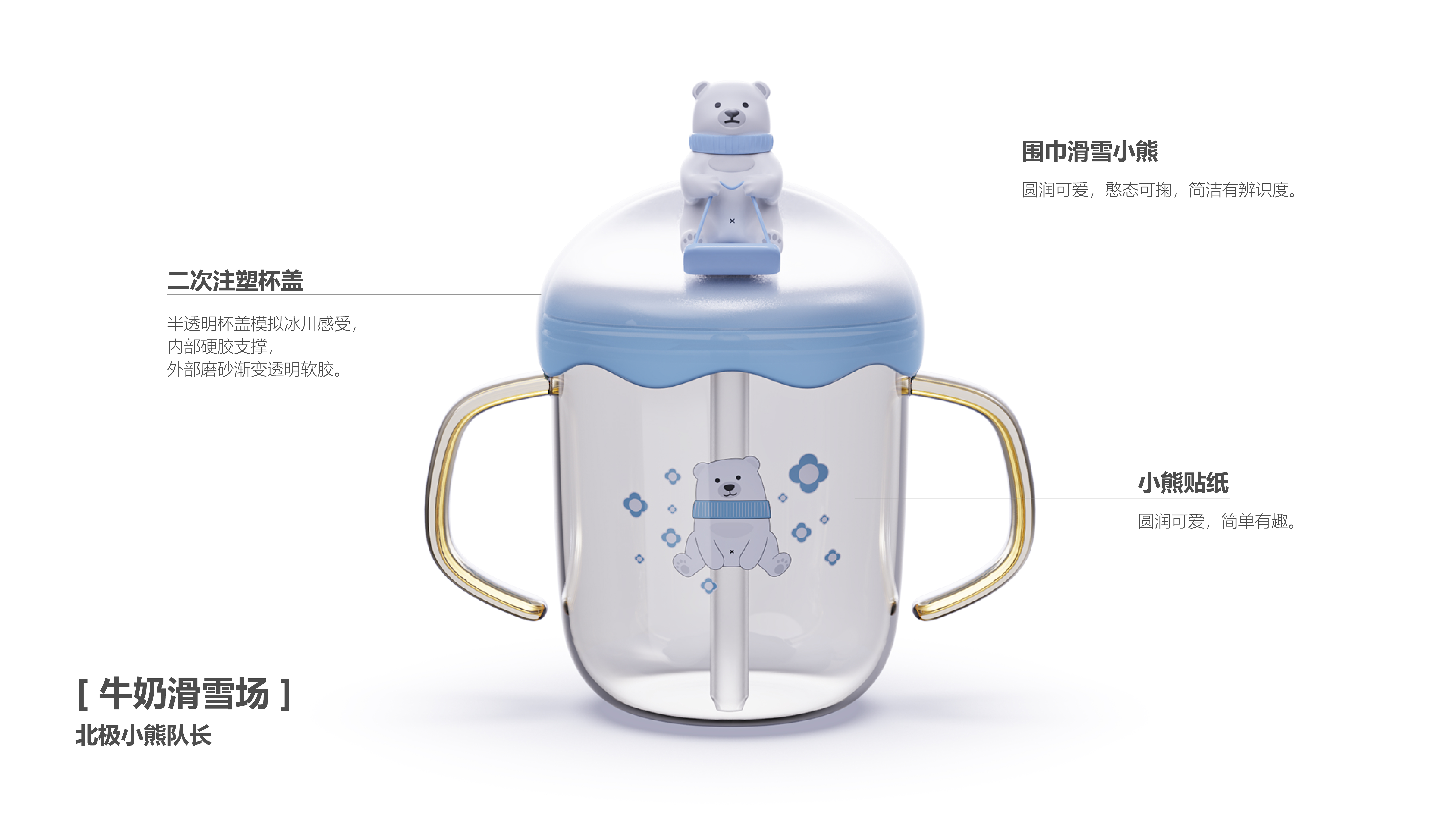 Infant child，conceptual design，