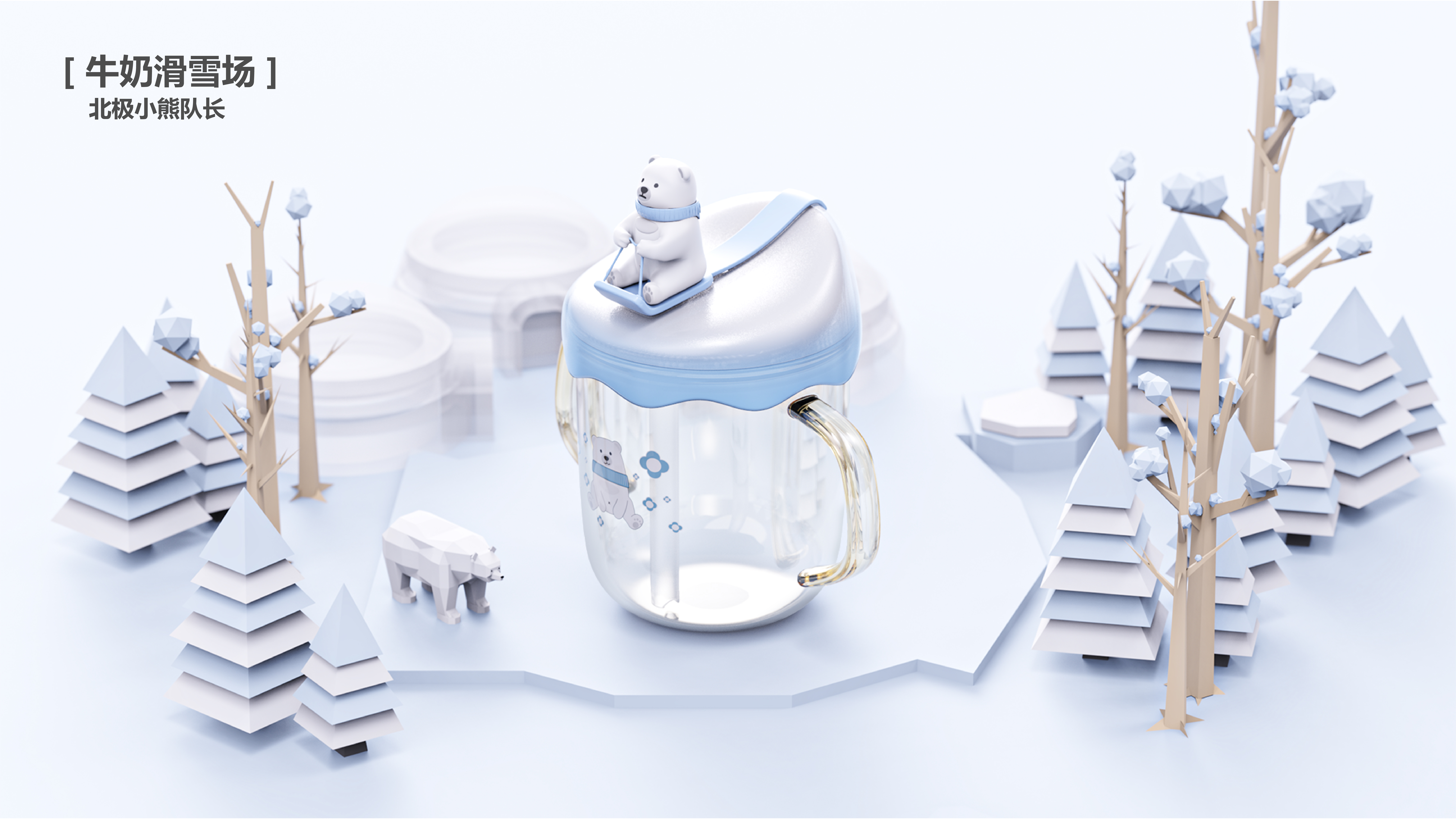 Infant child，conceptual design，