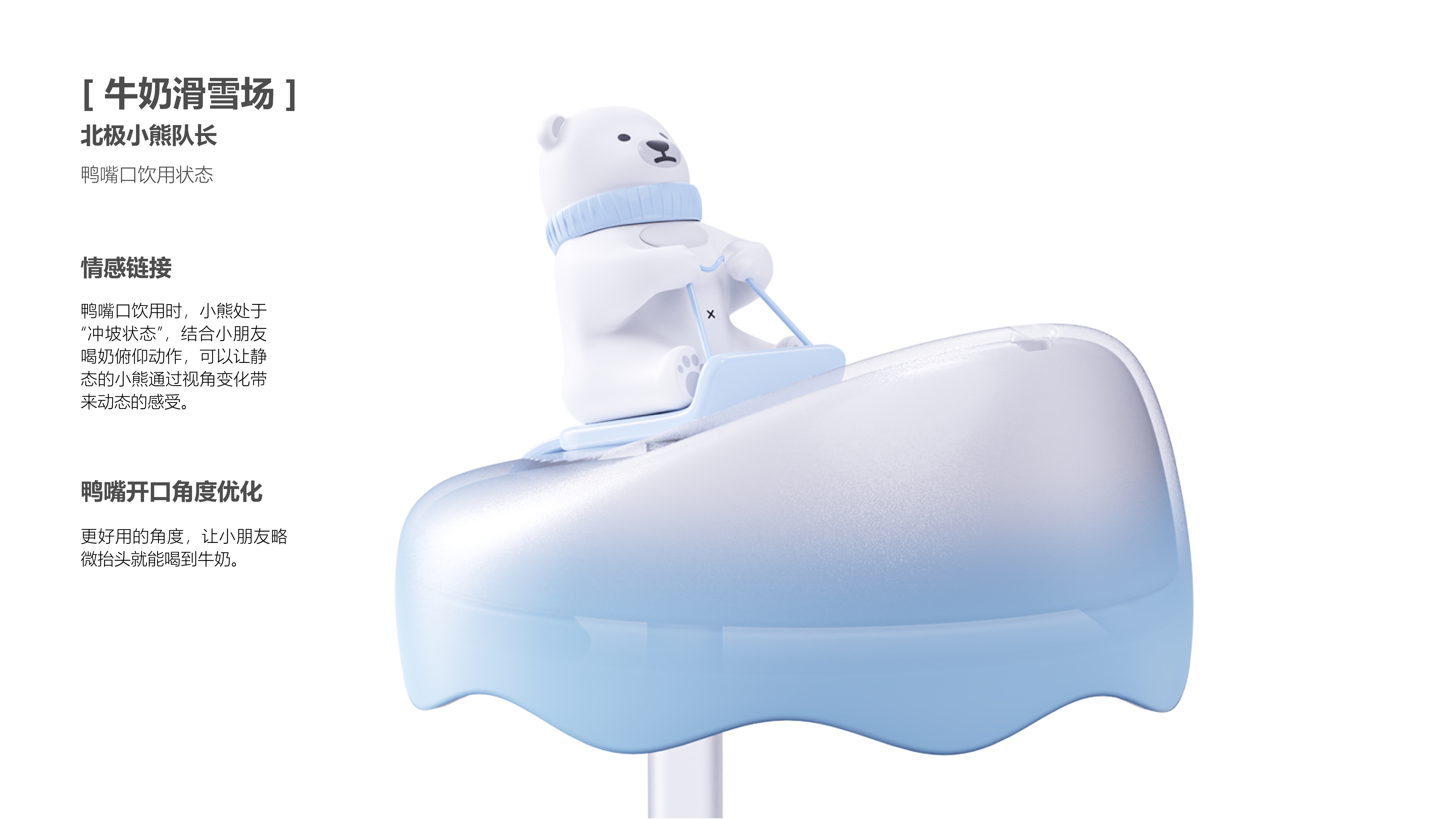 Infant child，conceptual design，