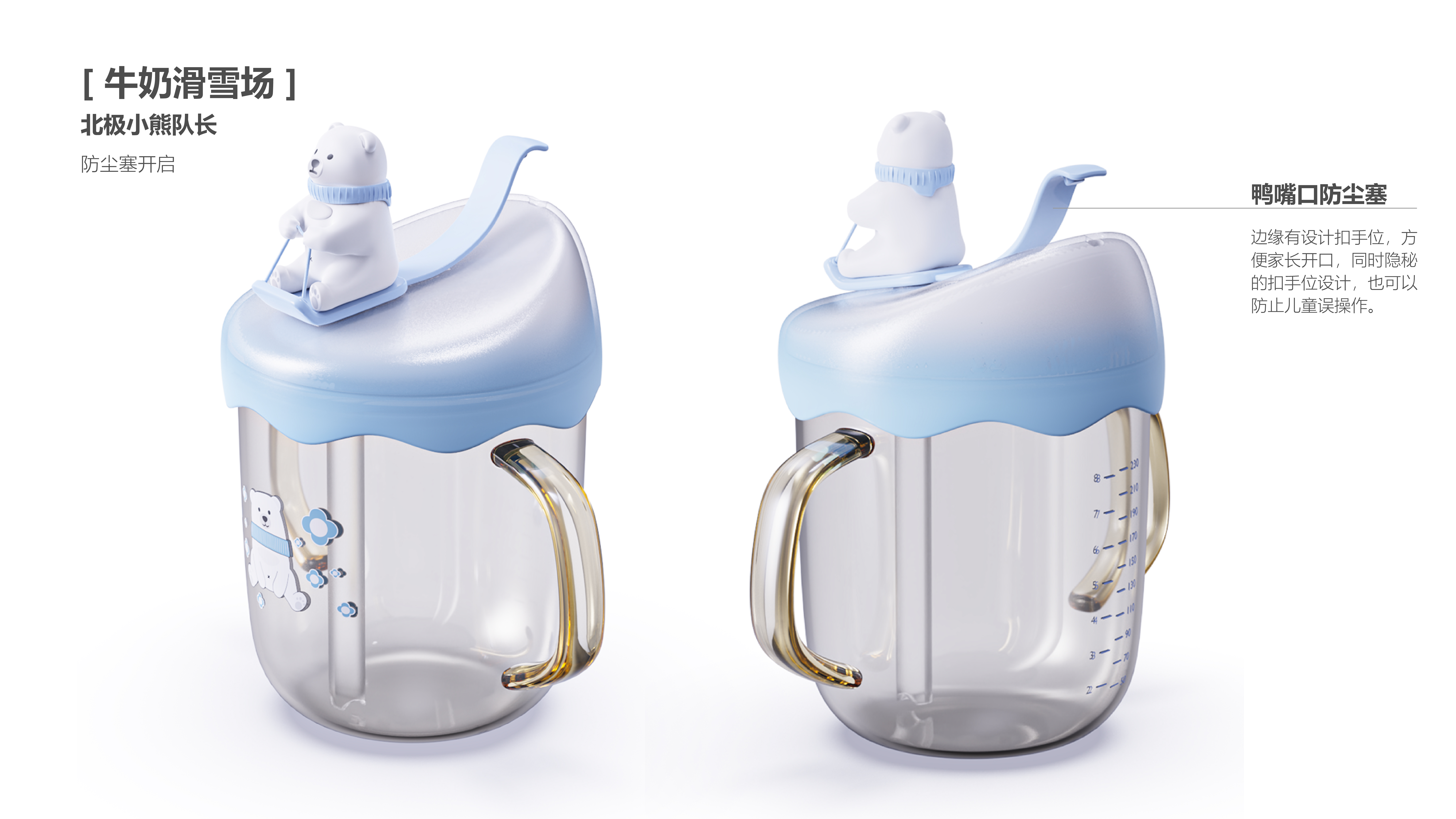 Infant child，conceptual design，