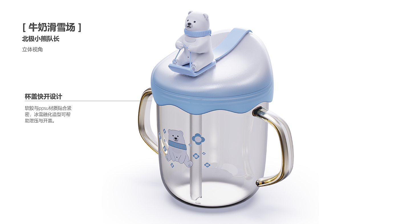 Infant child，conceptual design，