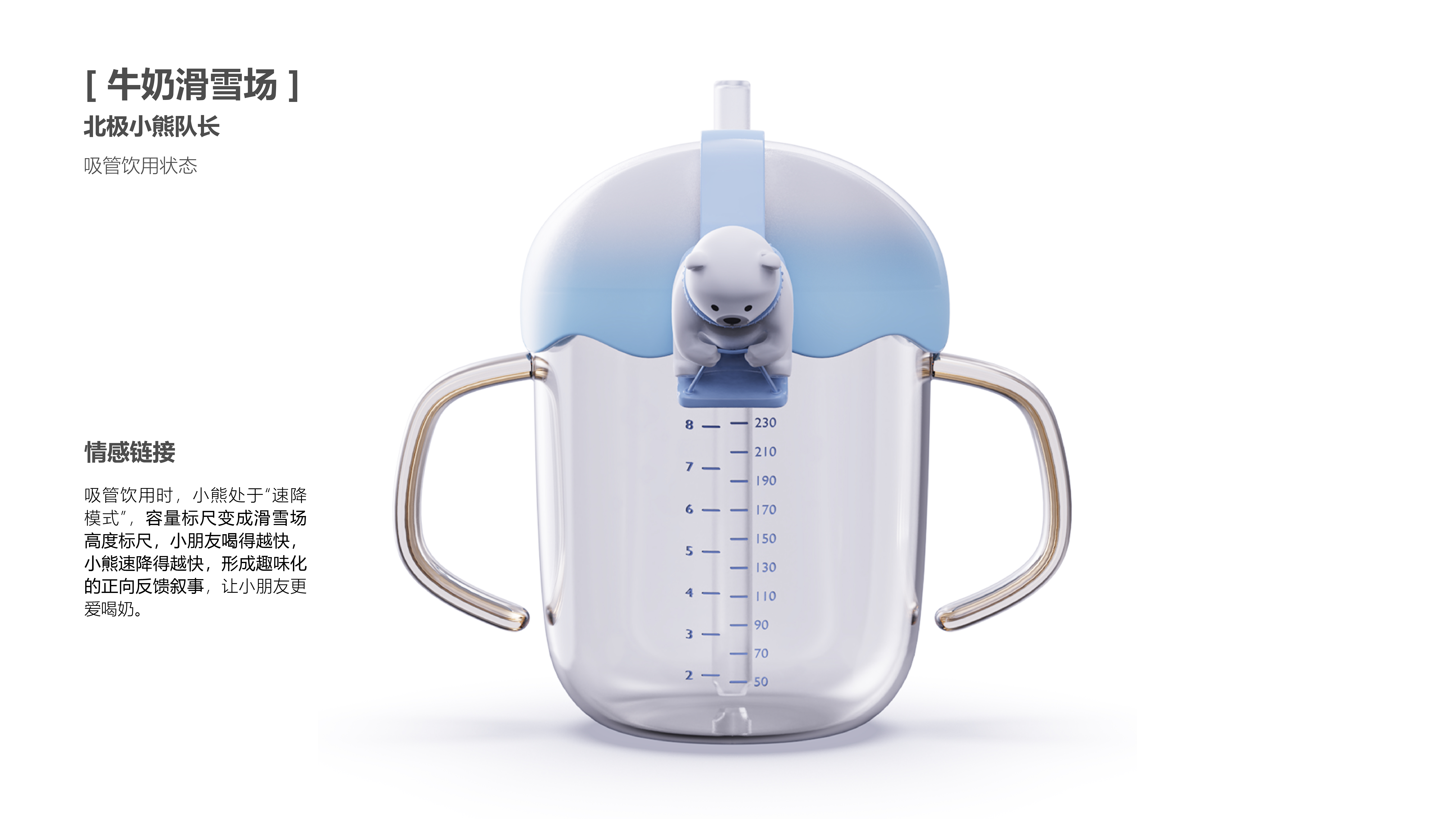 Infant child，conceptual design，