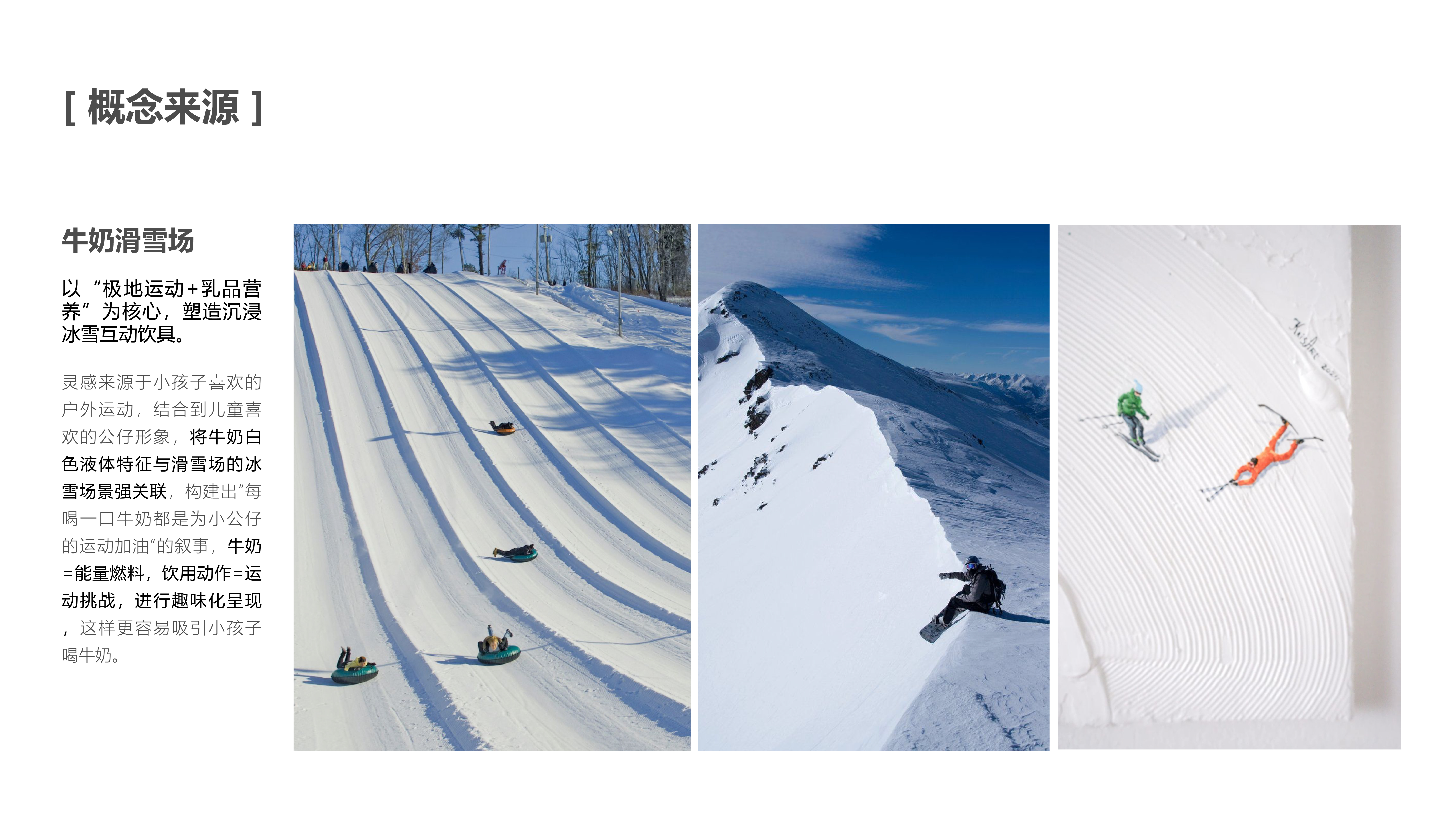 Infant child，conceptual design，