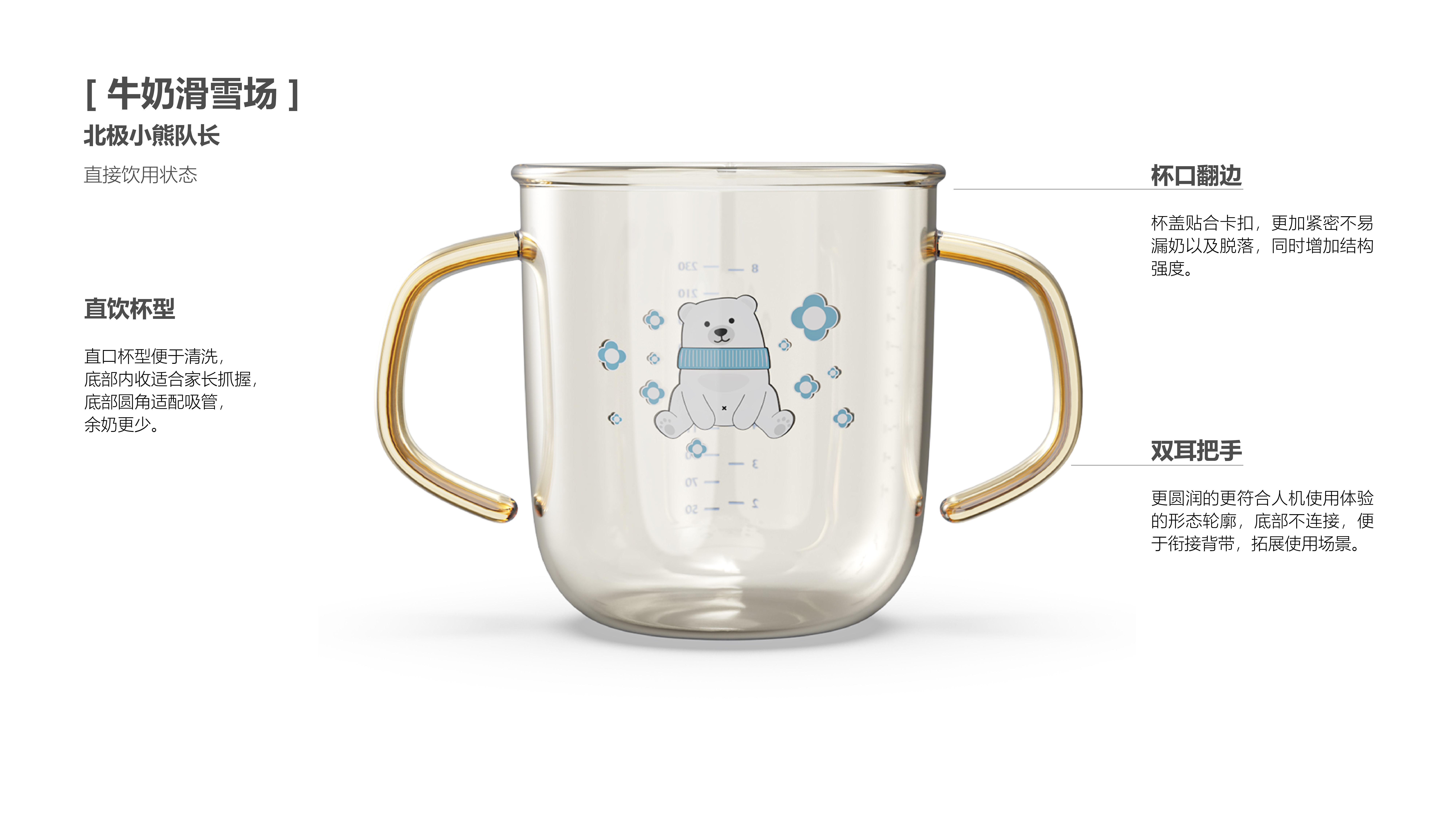 Infant child，conceptual design，