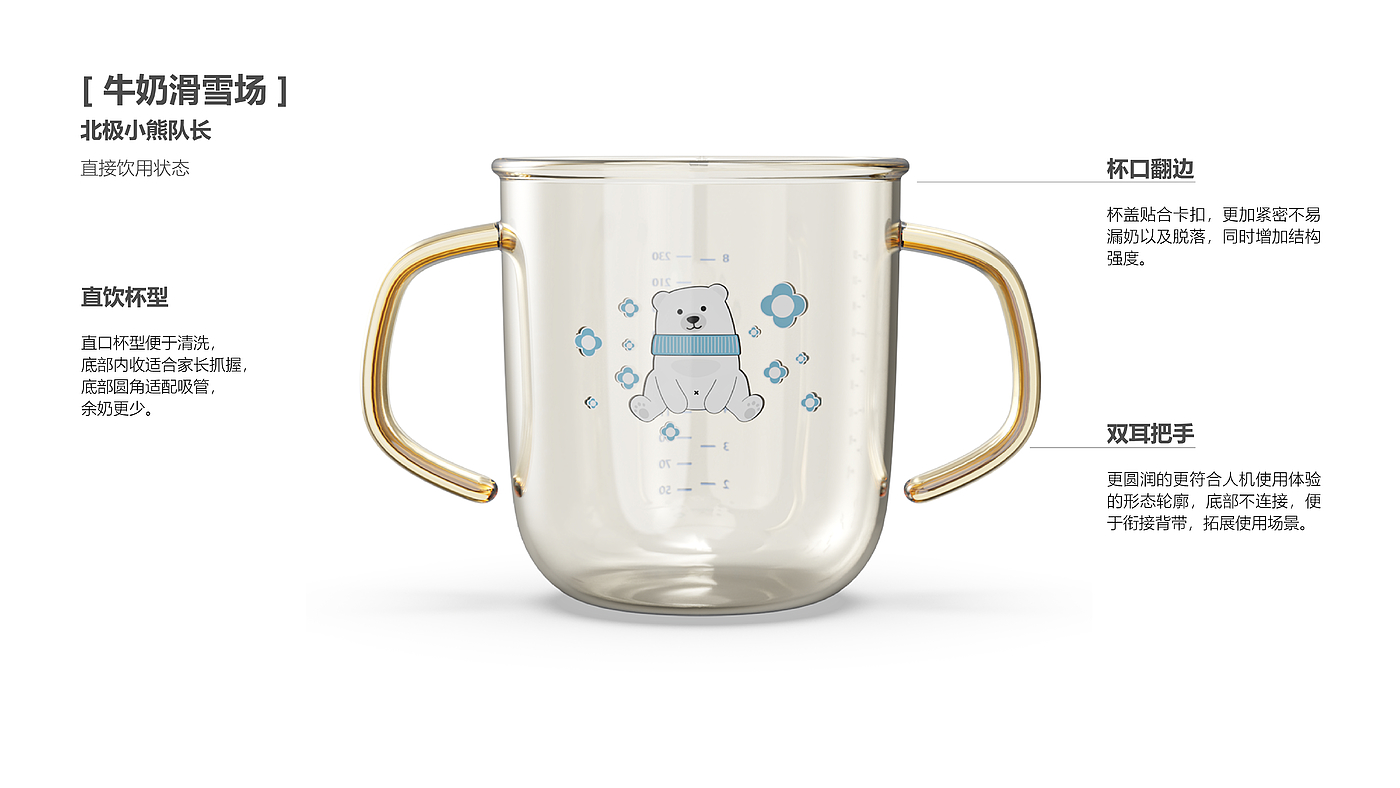 Infant child，conceptual design，