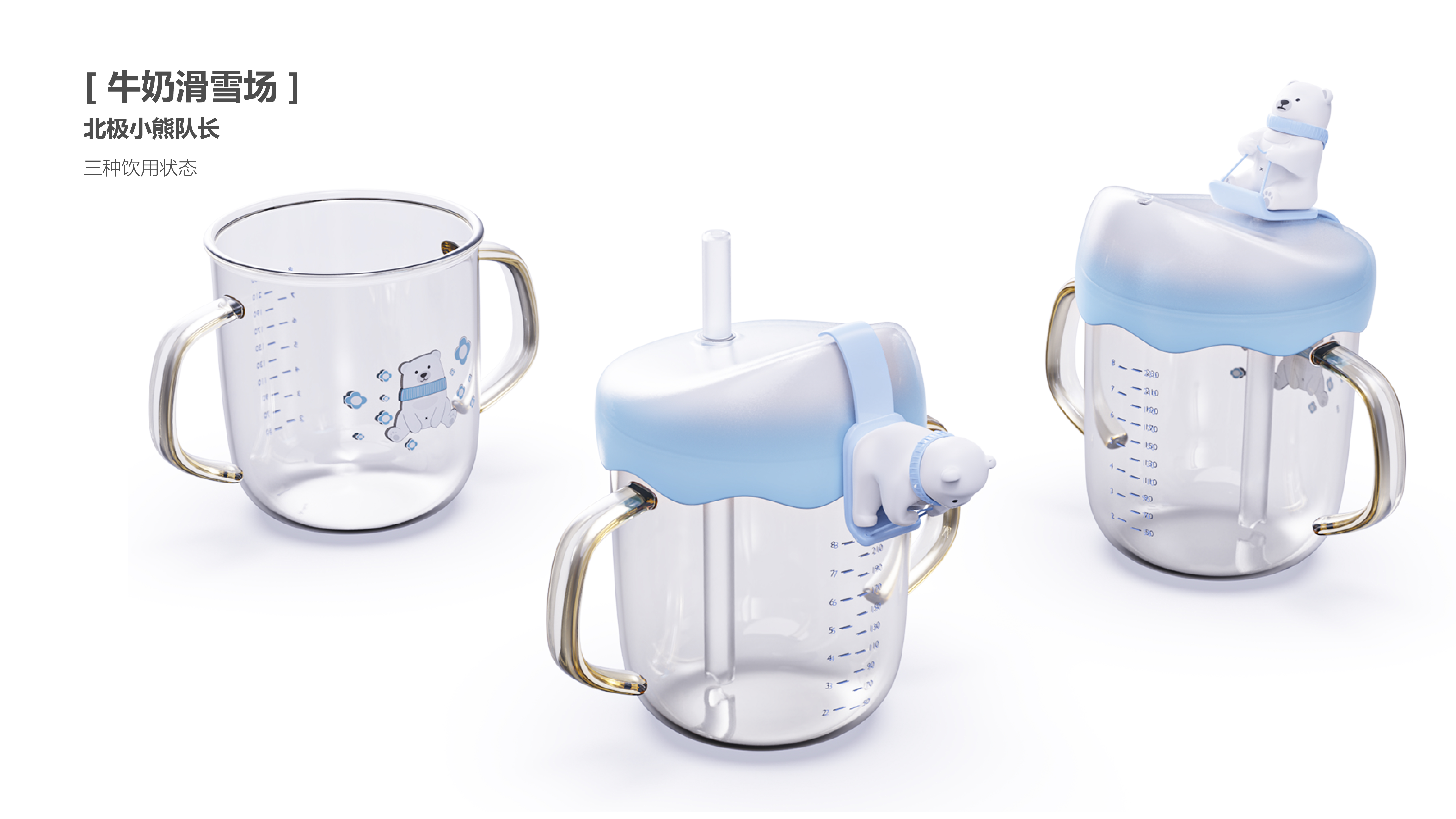 Infant child，conceptual design，