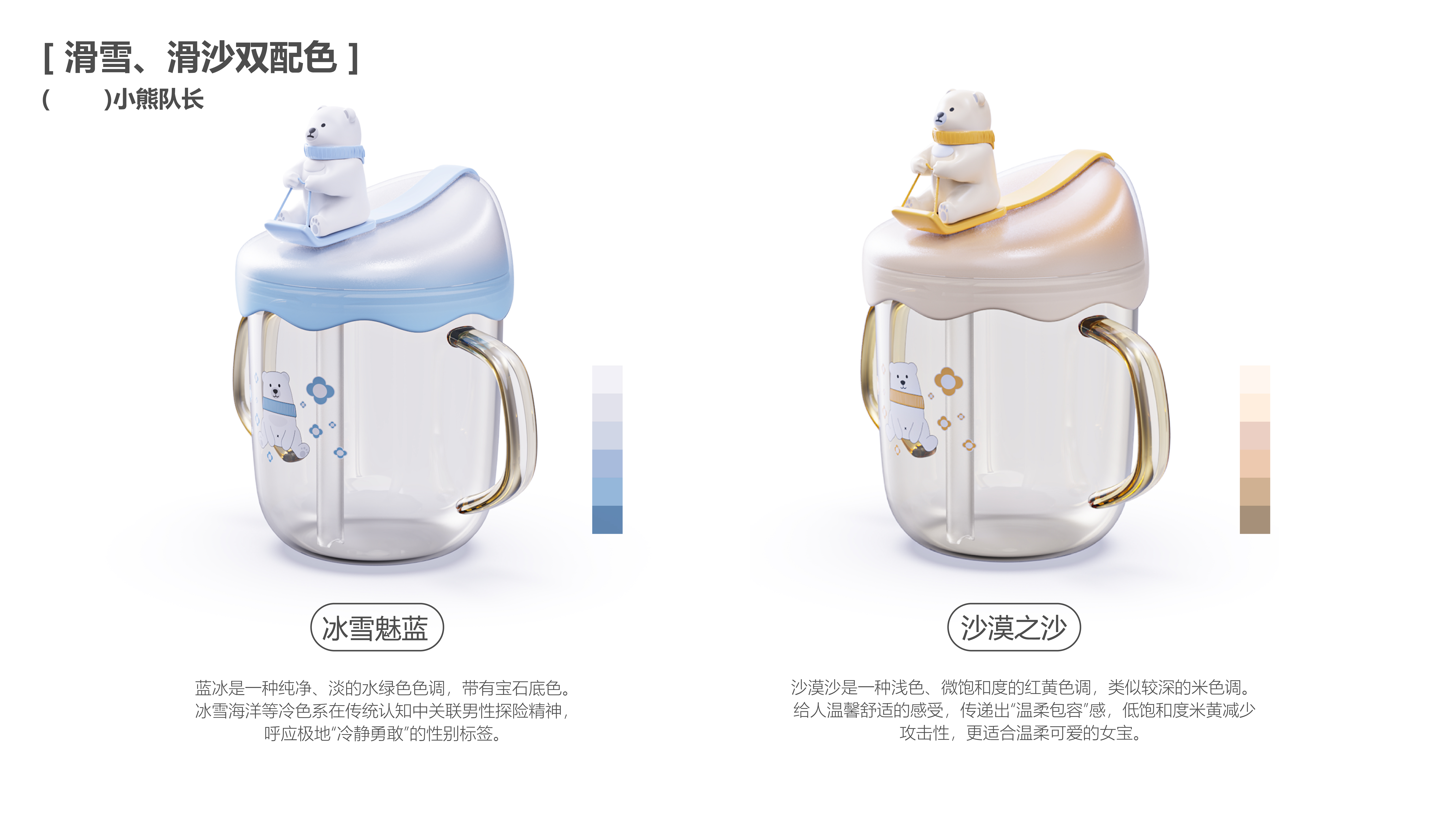 Infant child，conceptual design，