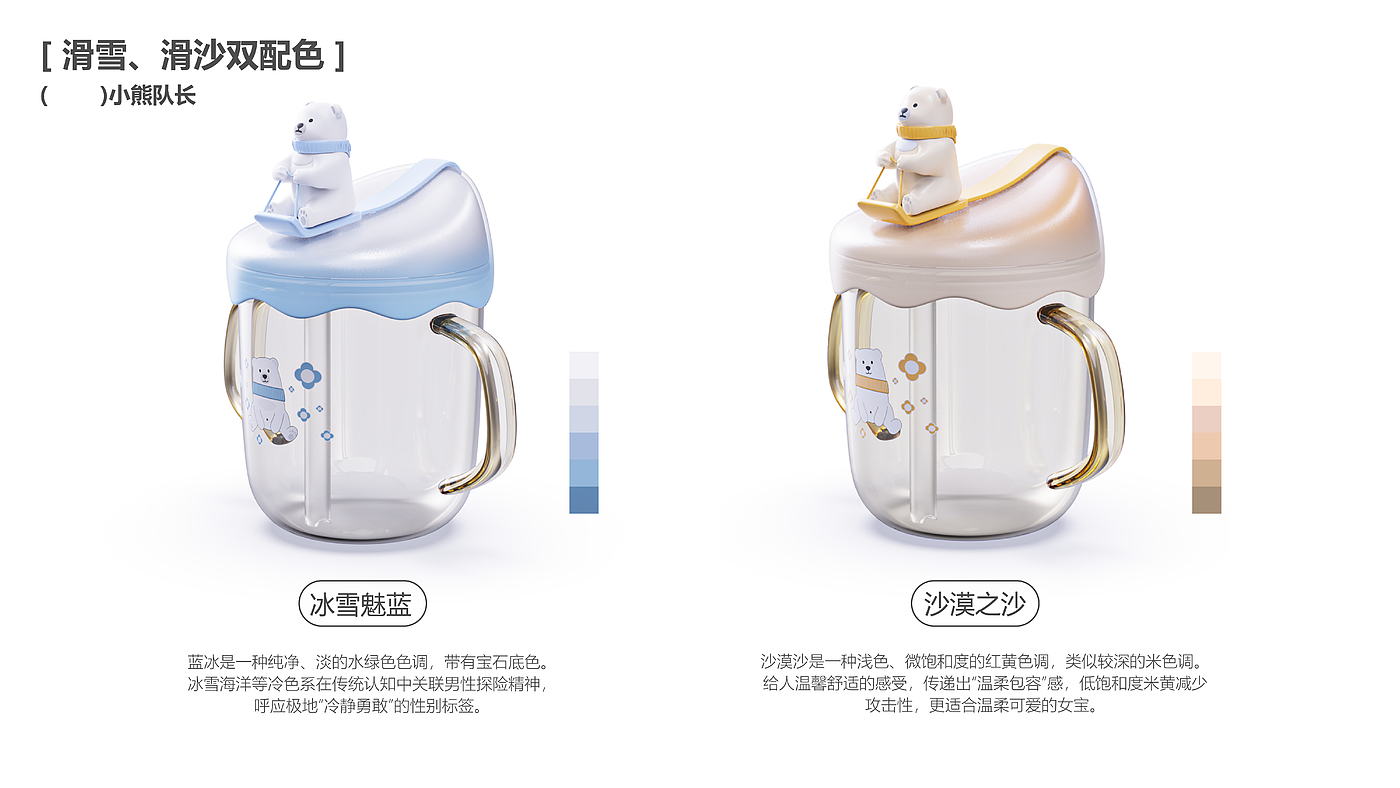 Infant child，conceptual design，