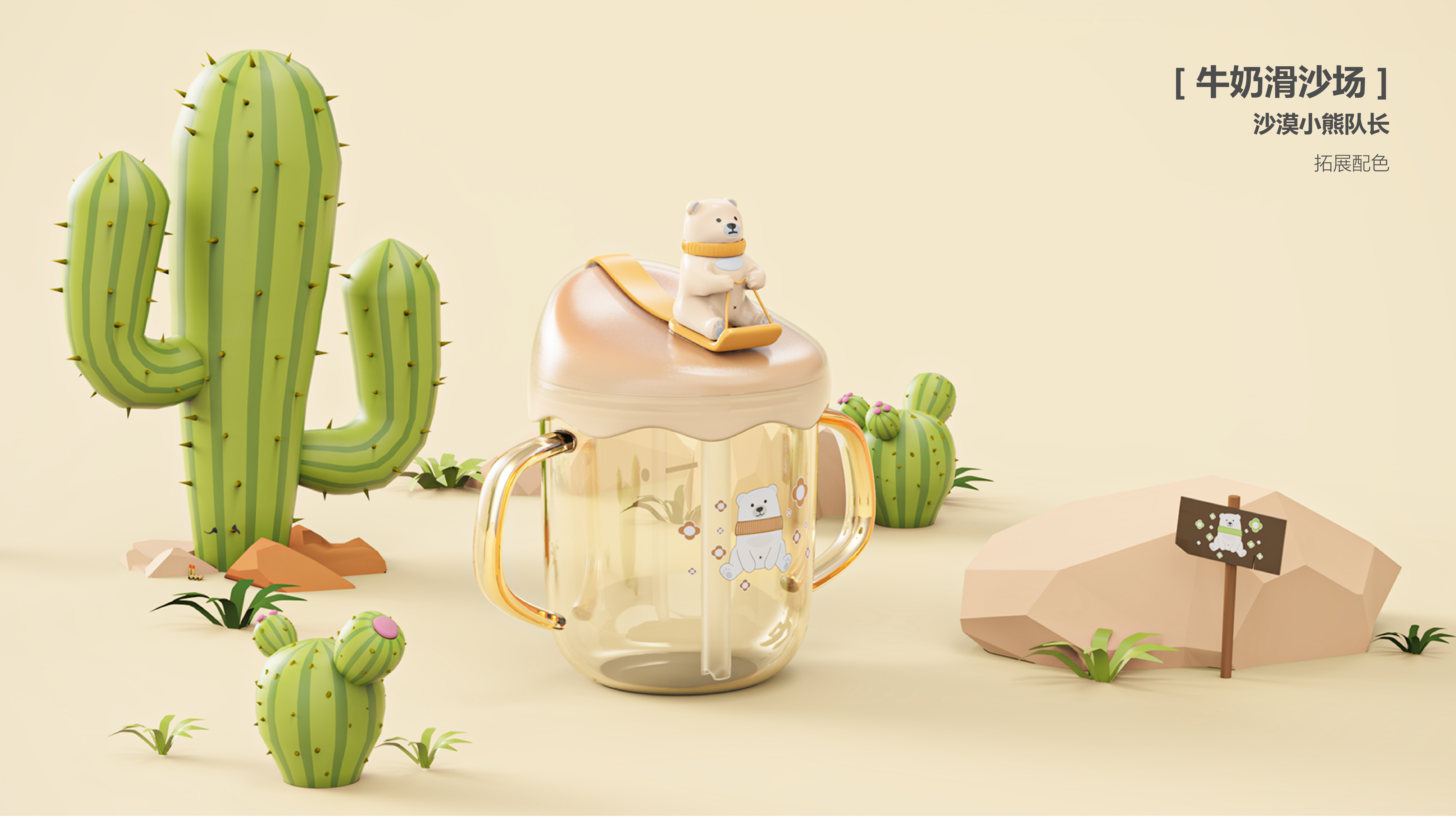 Infant child，conceptual design，