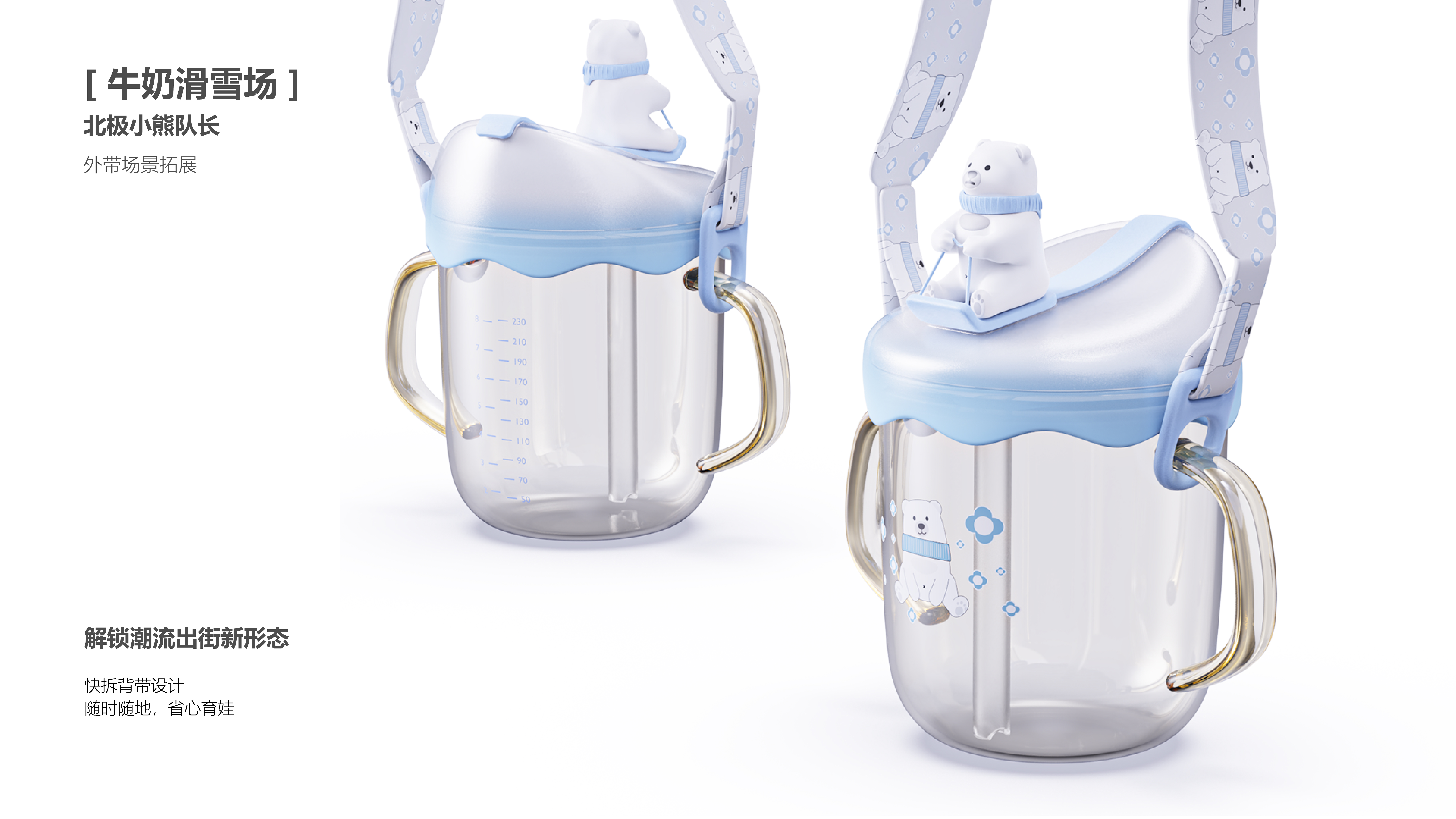 Infant child，conceptual design，