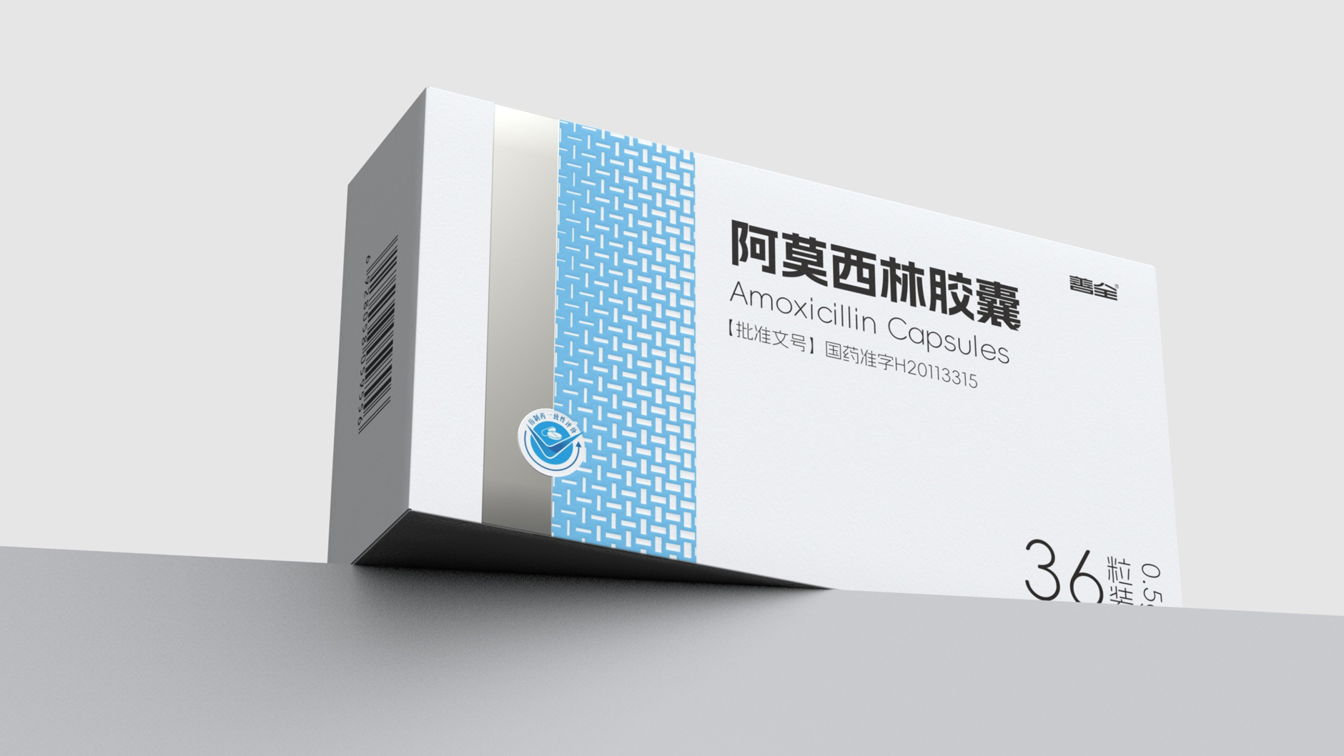 Amoxicillin capsule packaging，Antibiotic drug packaging，Packaging Design of Anti-inflammatory Drugs，