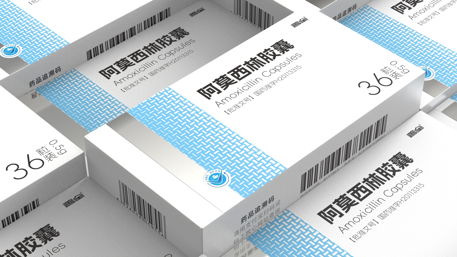 Amoxicillin capsule packaging，Antibiotic drug packaging，Packaging Design of Anti-inflammatory Drugs，