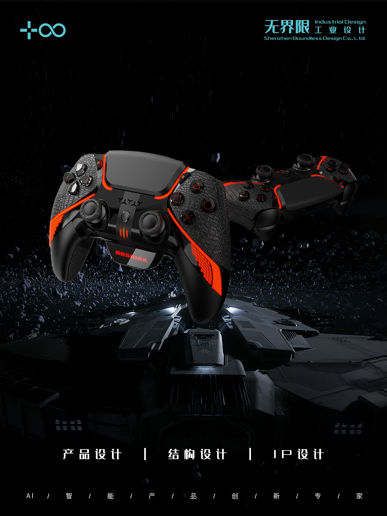 industrial design，Design，product design，Appearance design，Game handle，Bluetooth，Electronic equipment，Original design，