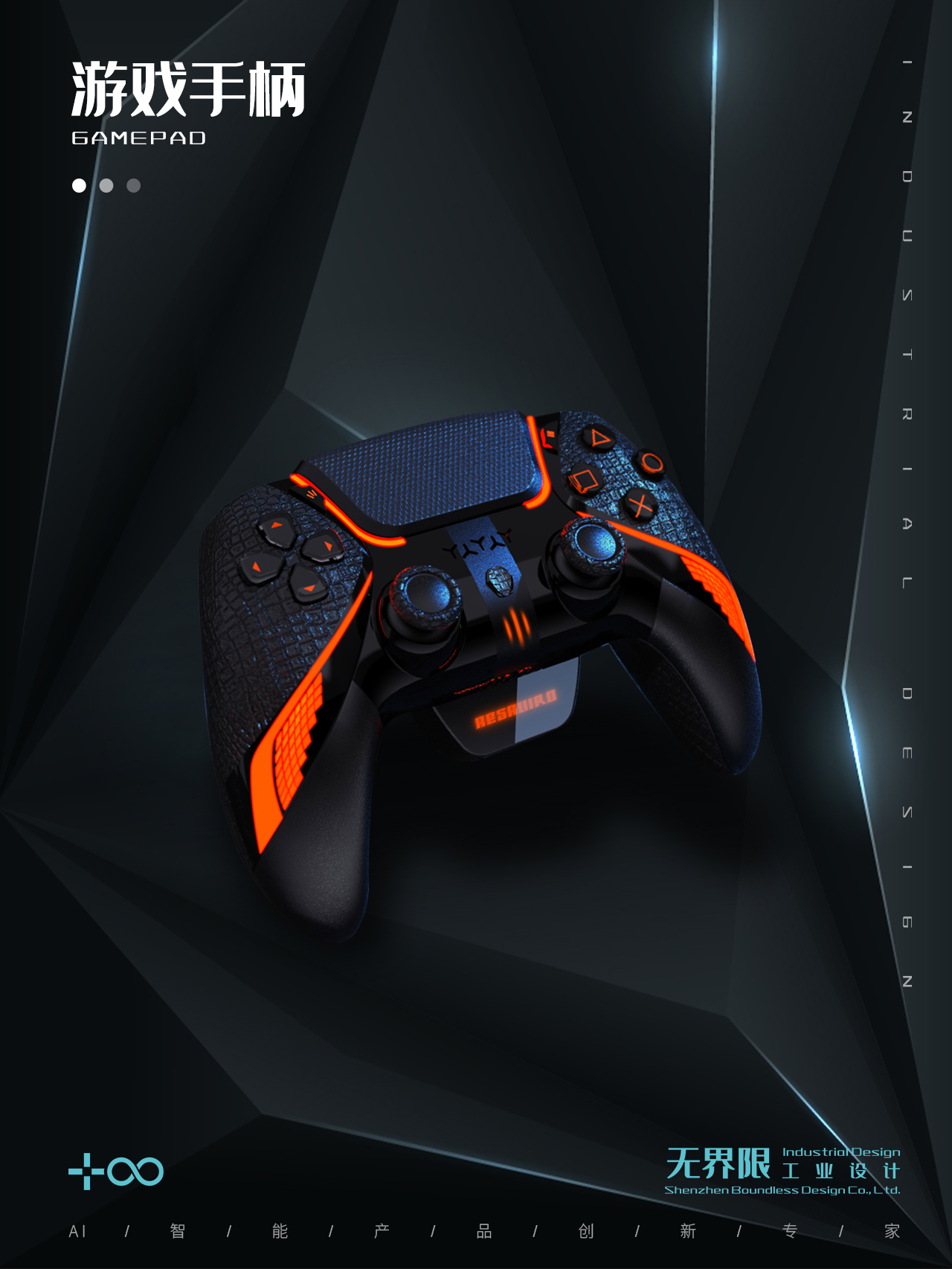 industrial design，Design，product design，Appearance design，Game handle，Bluetooth，Electronic equipment，Original design，