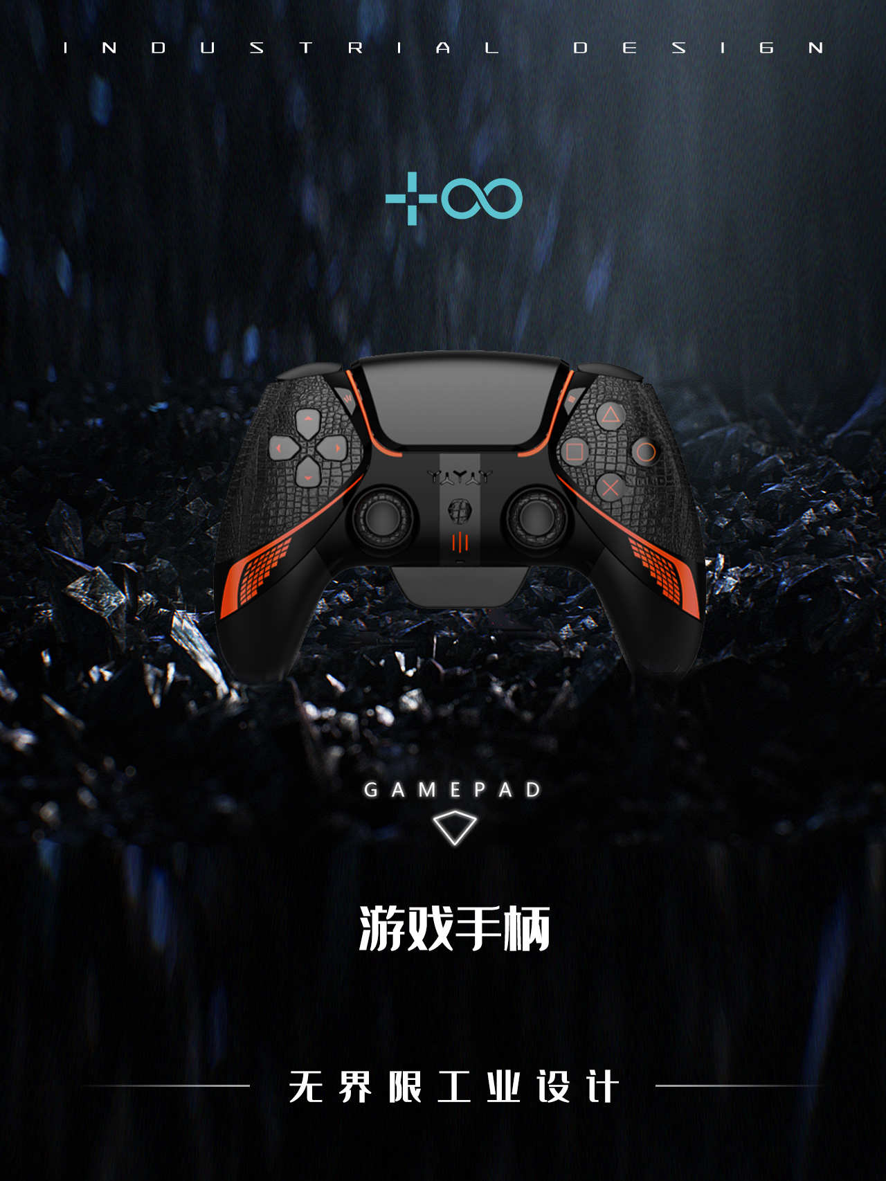 industrial design，Design，product design，Appearance design，Game handle，Bluetooth，Electronic equipment，Original design，