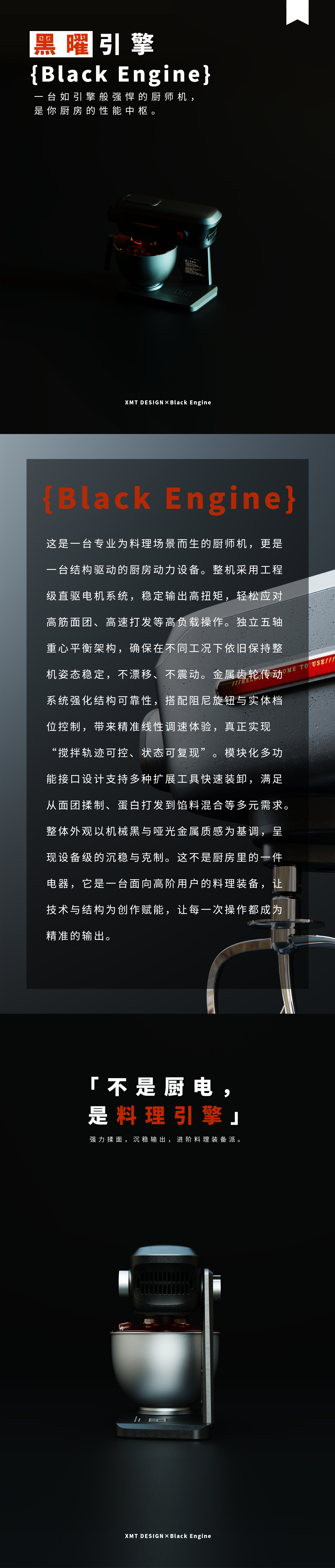 Chef machine，Professional sense，texture，quality，cast iron，Metallic texture，