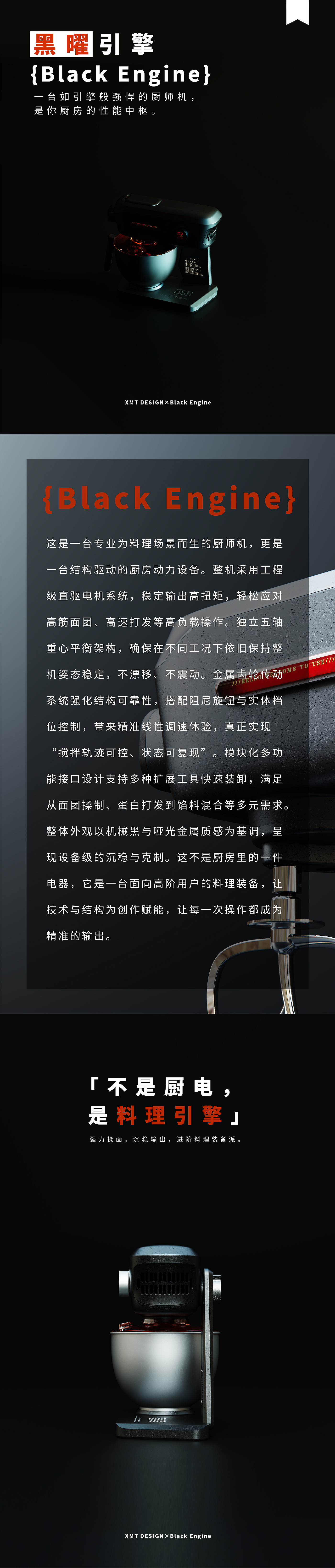 Chef machine，Professional sense，texture，quality，cast iron，Metallic texture，