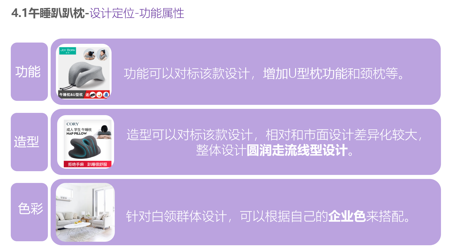 Household products，Office products，