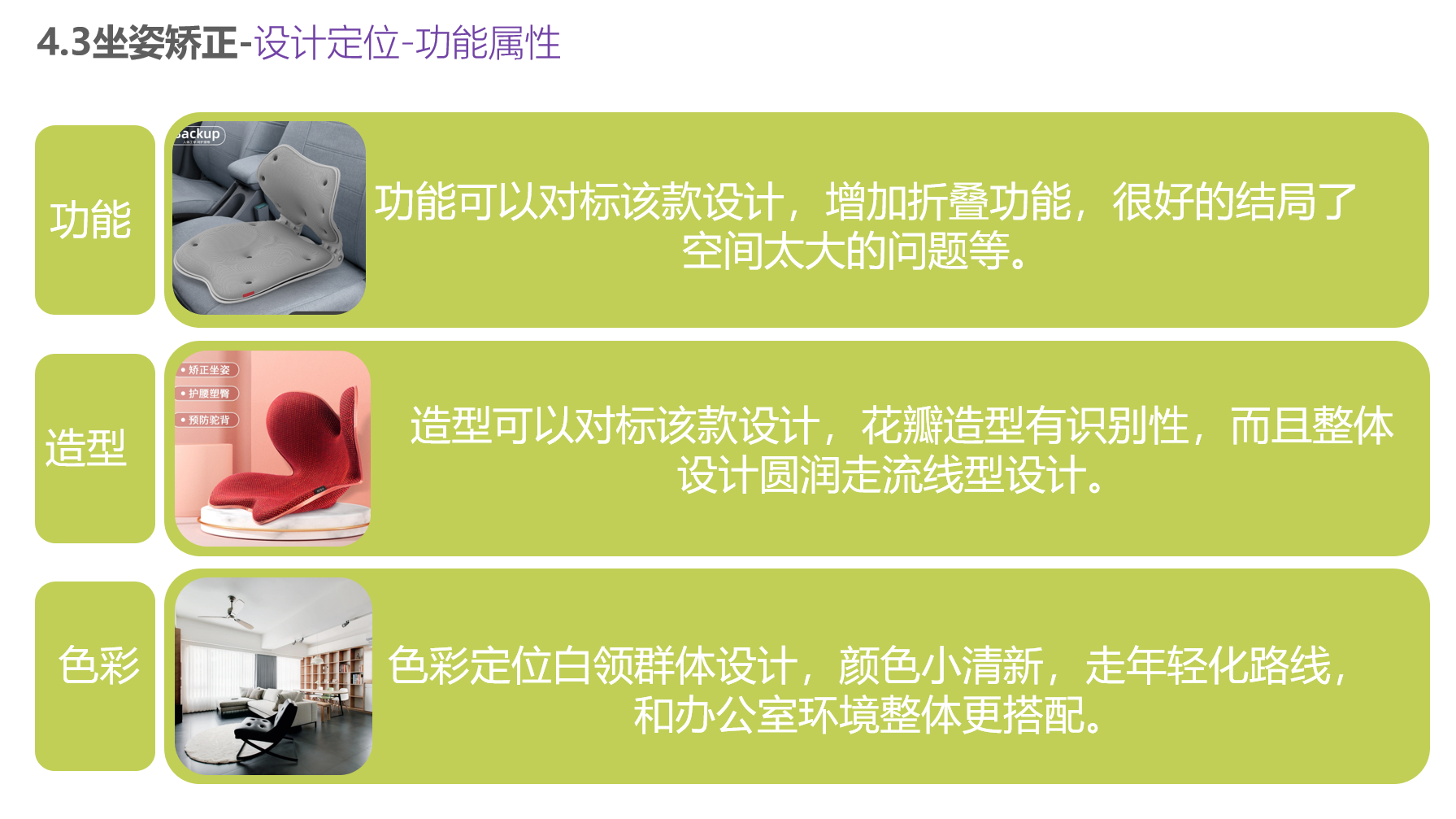 Household products，Office products，