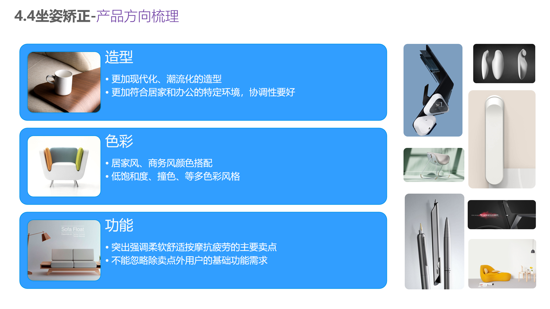 Household products，Office products，