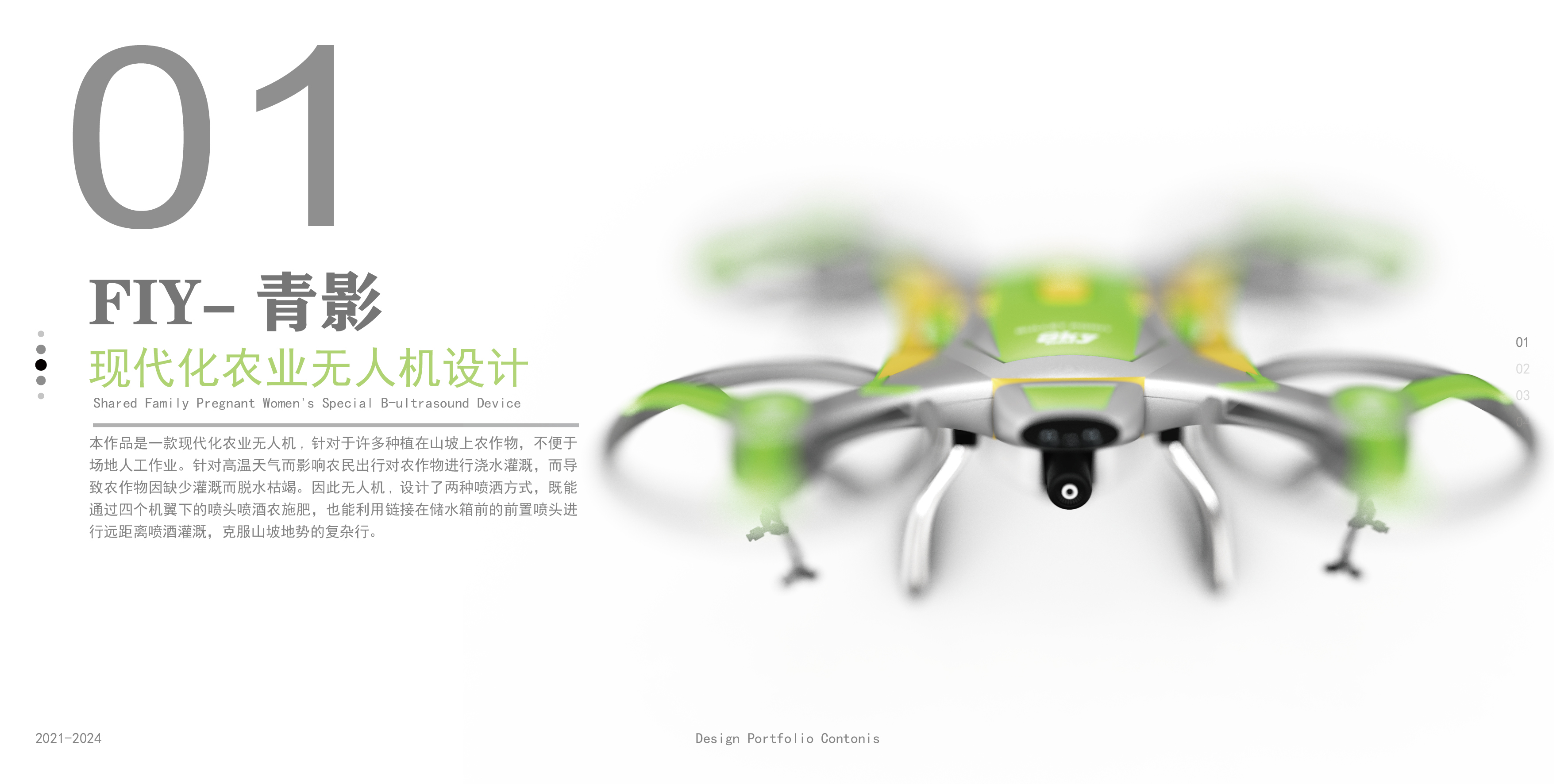 The 2025 session, the portfolio,，