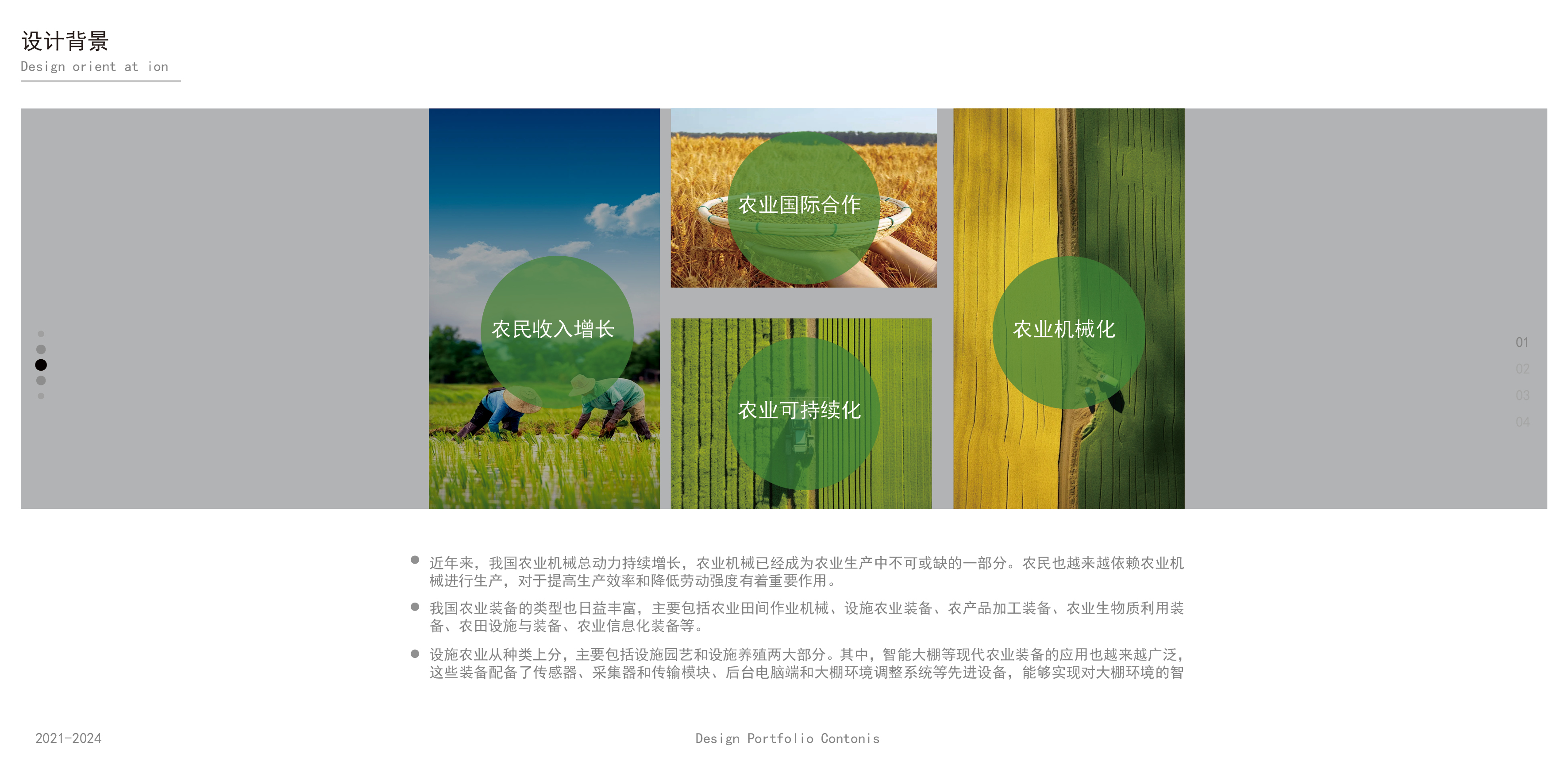 The 2025 session, the portfolio,，