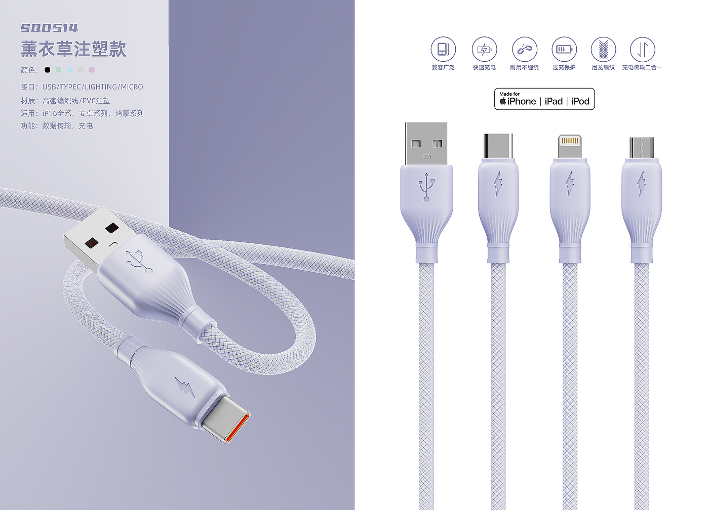 product design，industrial design，data line，