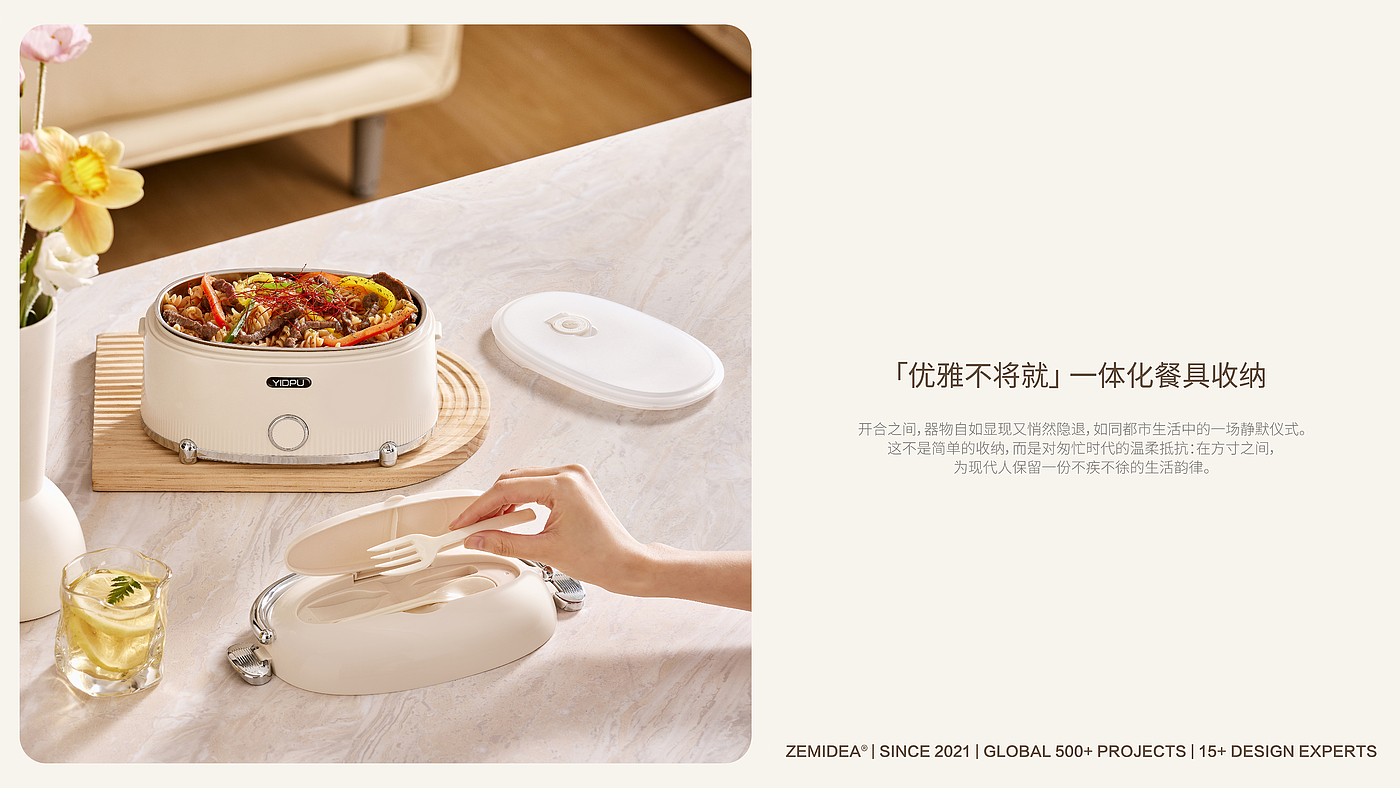 household electrical appliances，Electric lunch box，cream，Retro，Portable，Appearance design，design company，
