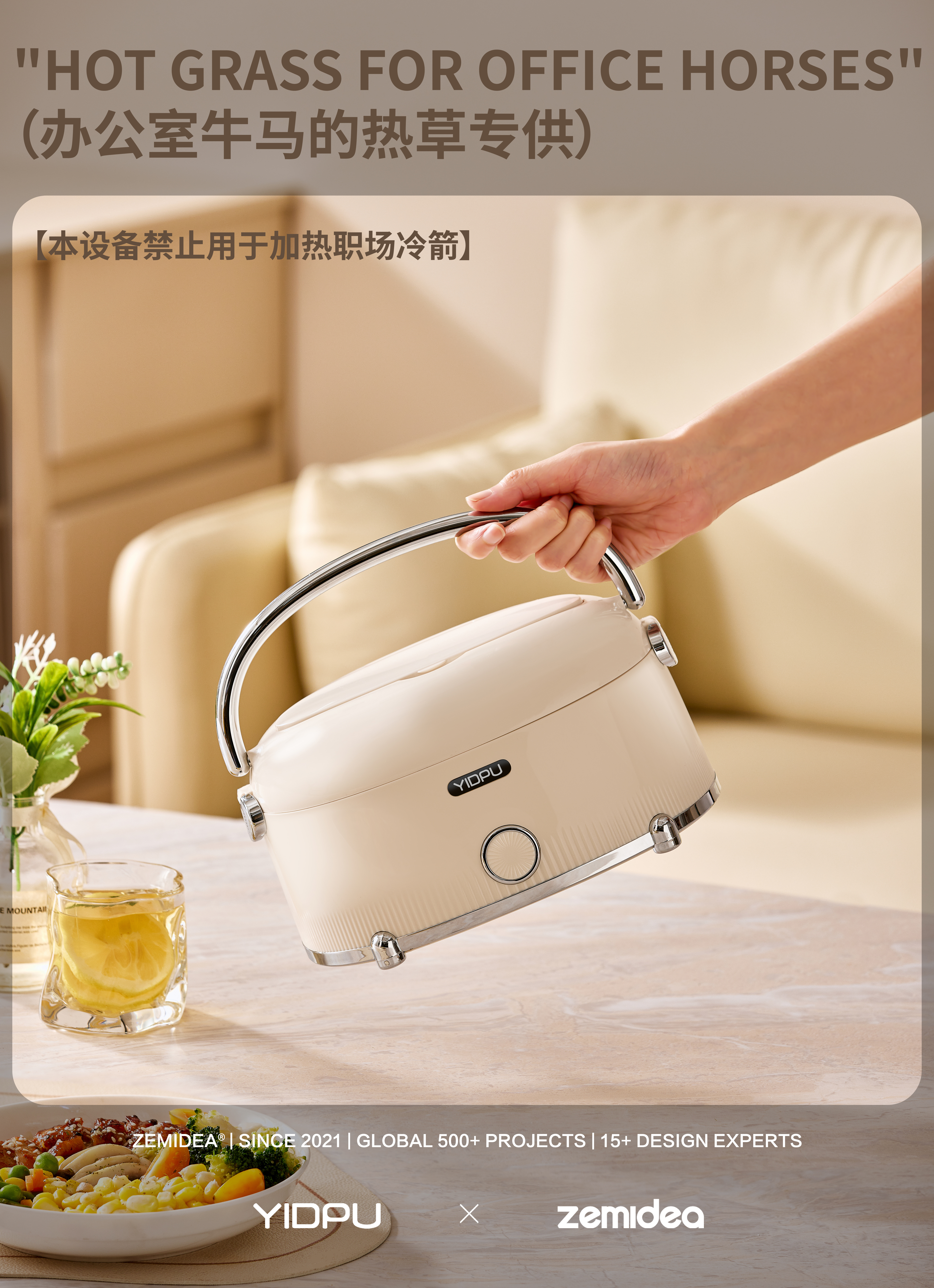 household electrical appliances，Electric lunch box，cream，Retro，Portable，Appearance design，design company，