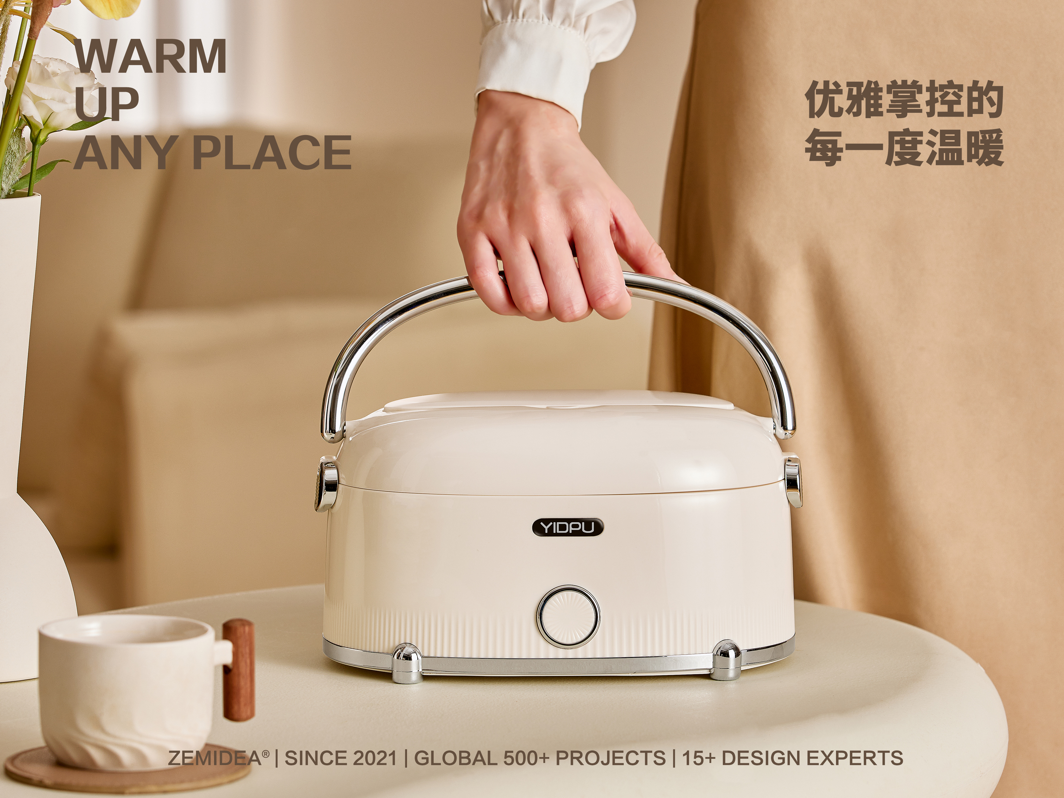 household electrical appliances，Electric lunch box，cream，Retro，Portable，Appearance design，design company，