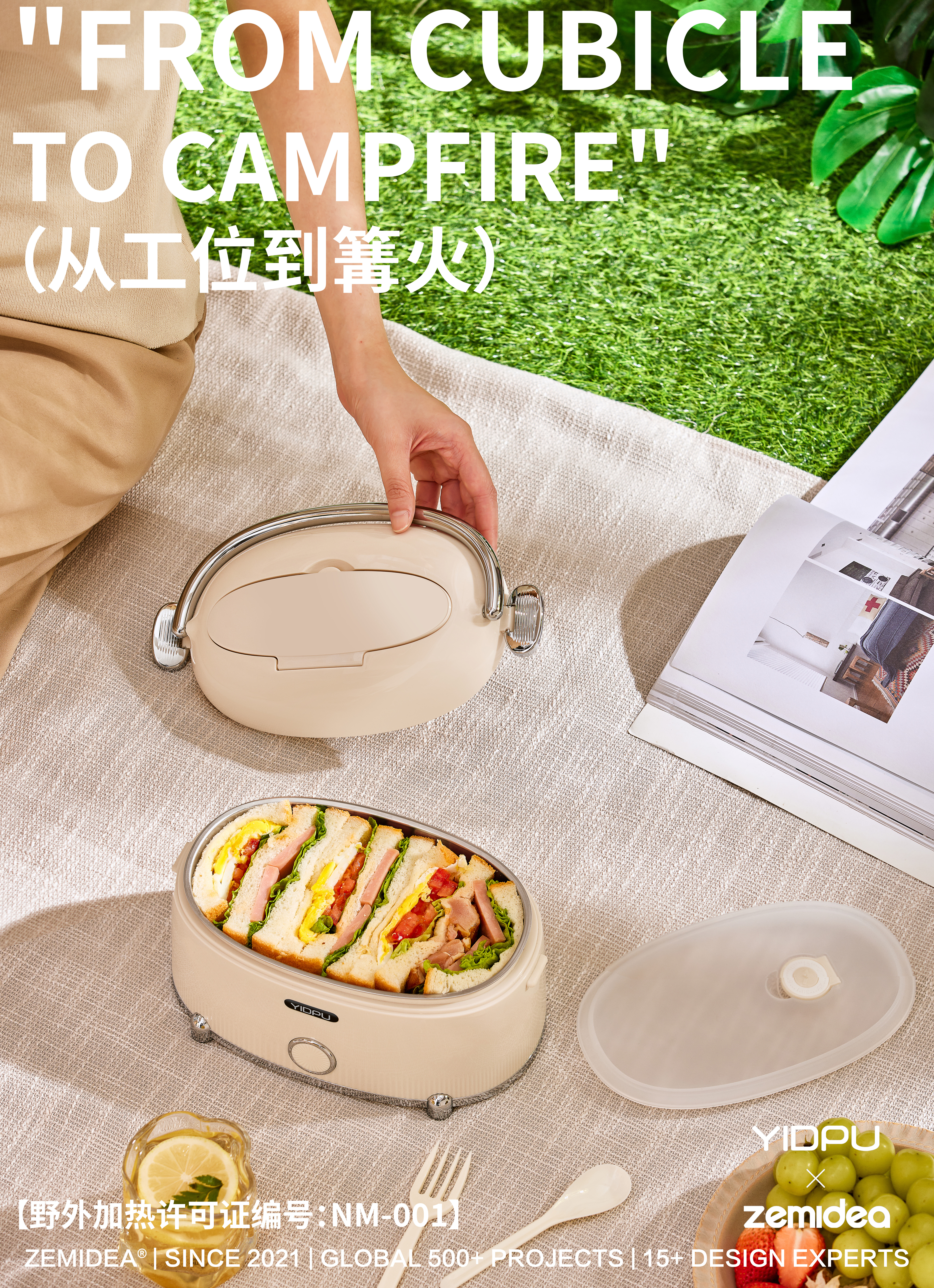 household electrical appliances，Electric lunch box，cream，Retro，Portable，Appearance design，design company，