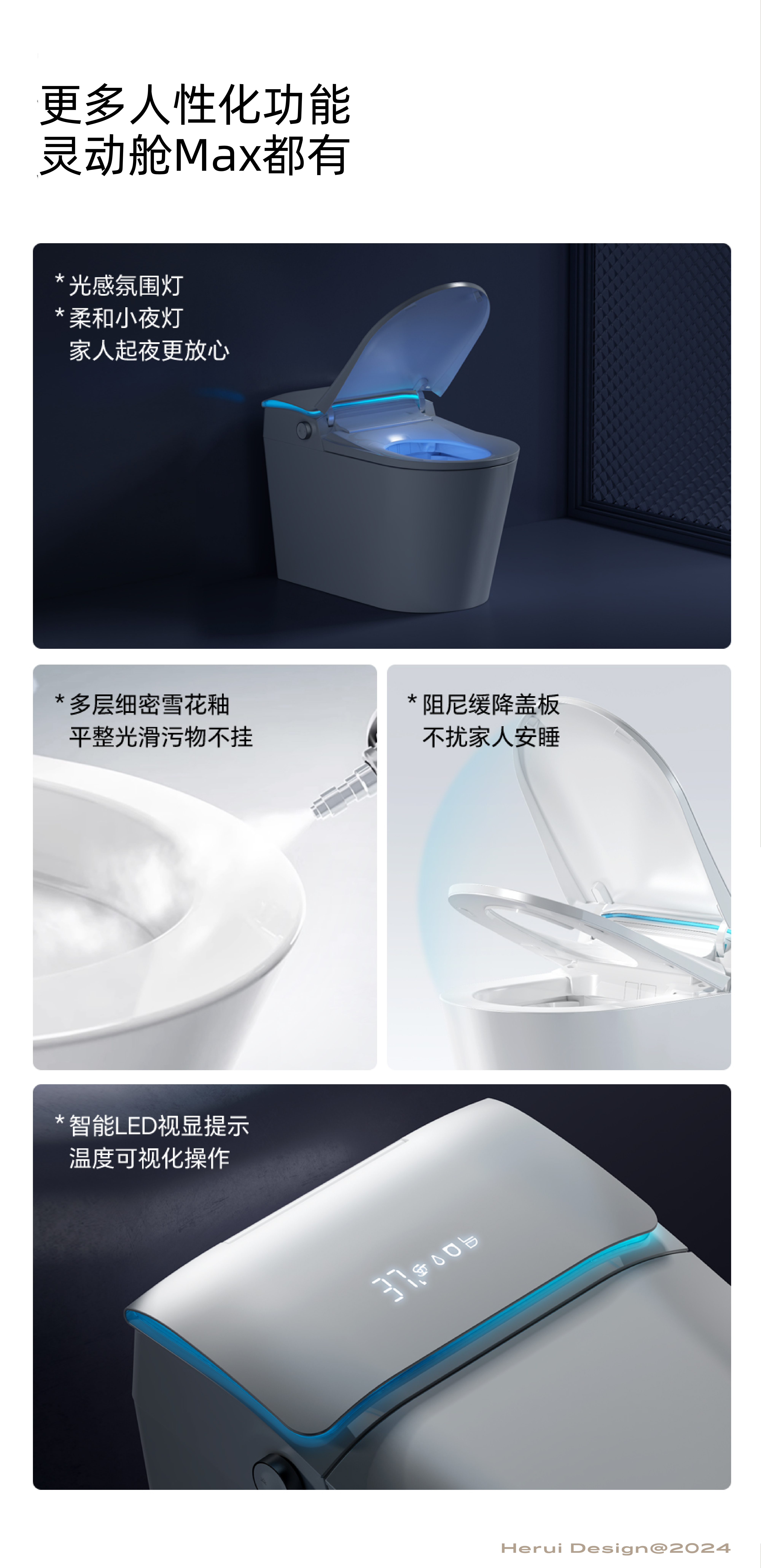 product design，Intelligent toilet，industrial design，