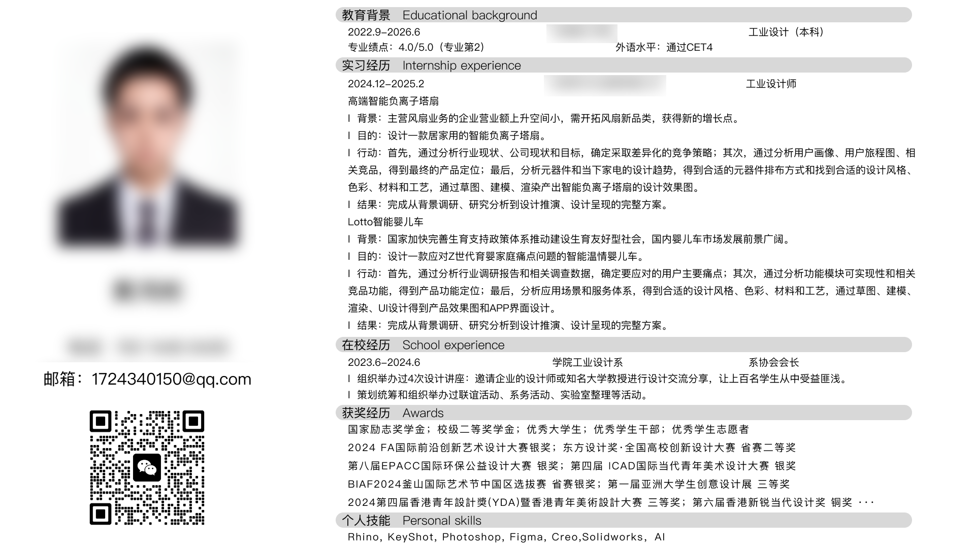 job wanted，product design，Internship，industrial design，sample reels，job-hunting，job wanted，product design，