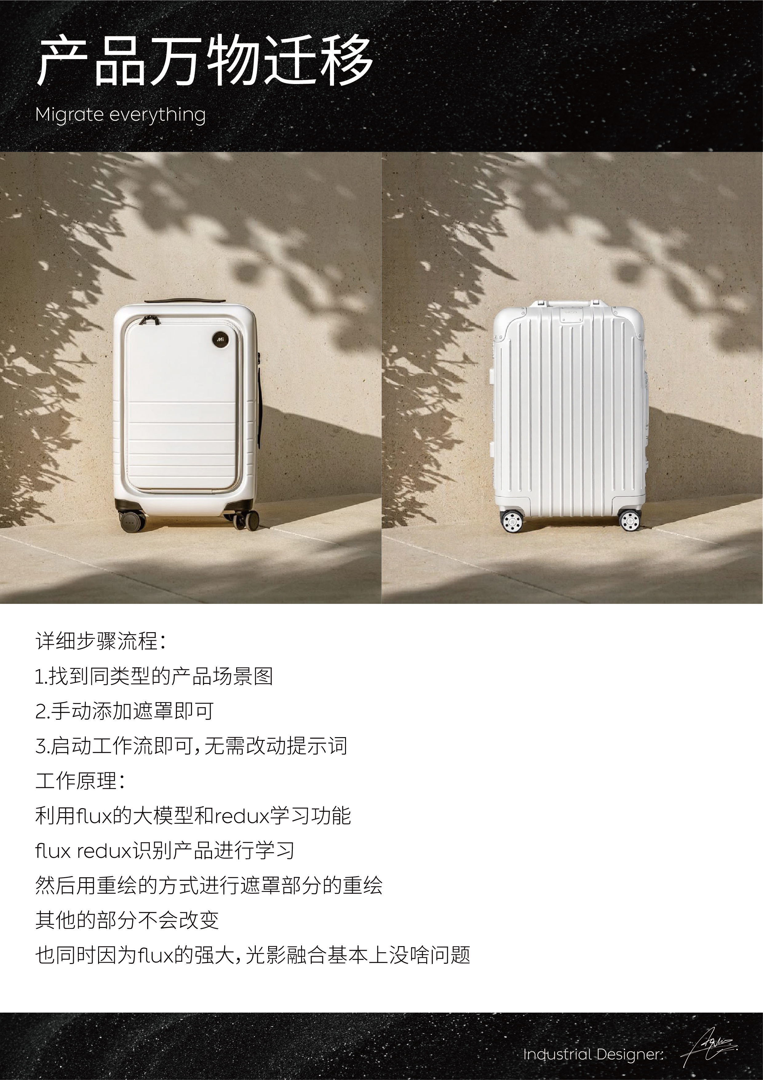 comfyui，industrial design，product design，AIGC Product Workflow，