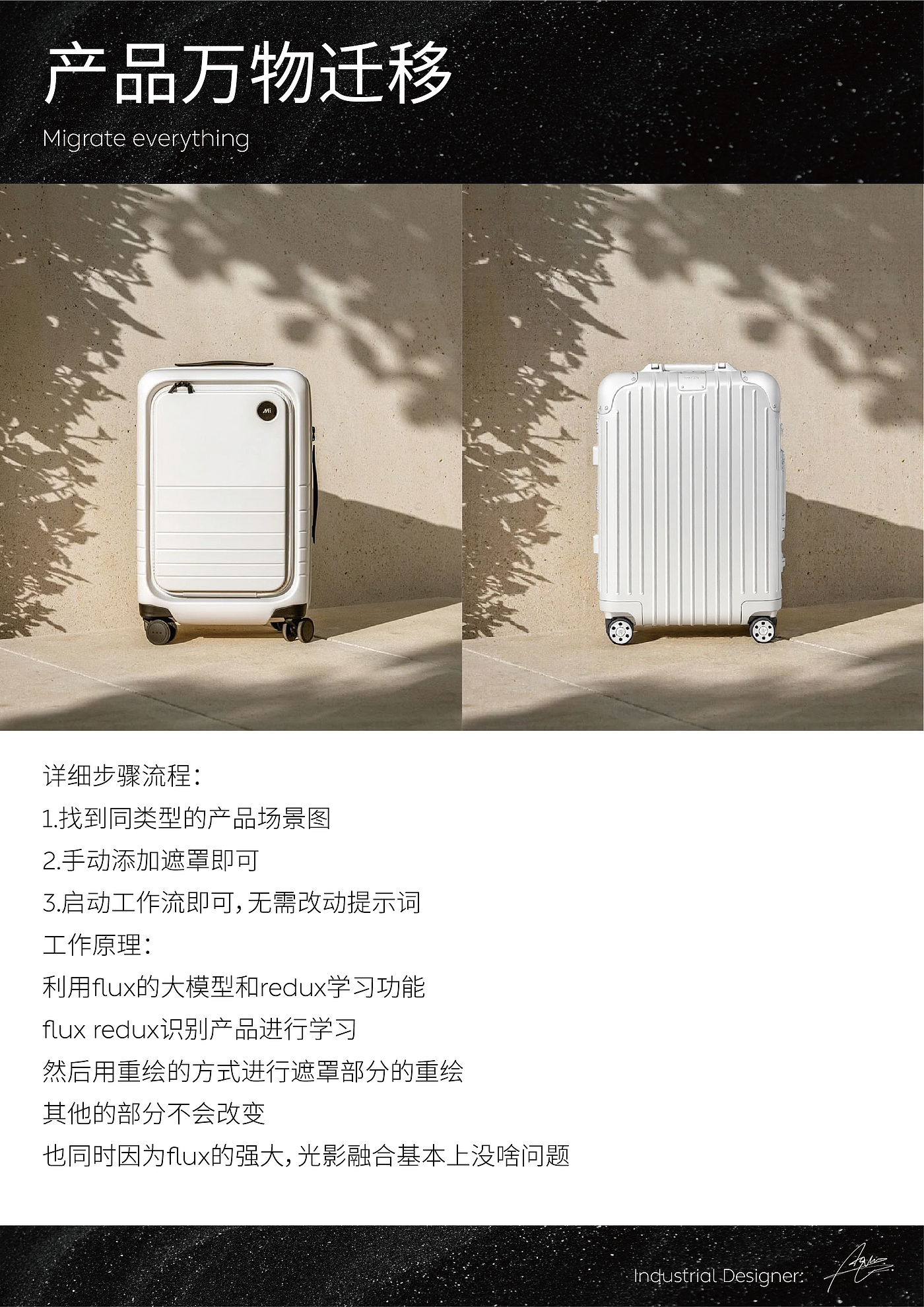 comfyui，industrial design，product design，AIGC Product Workflow，