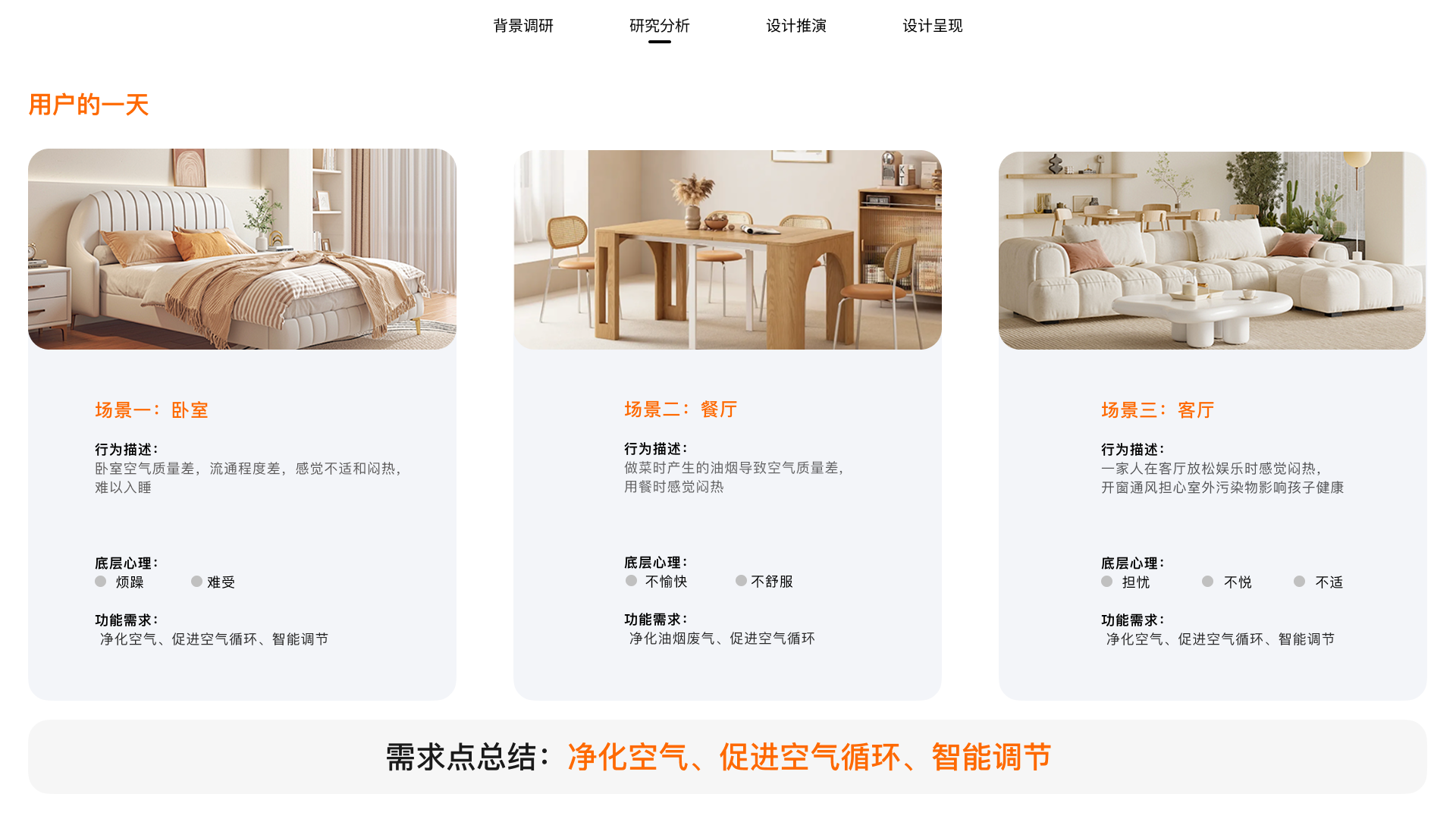 job wanted，product design，Internship，industrial design，sample reels，job-hunting，job wanted，product design，