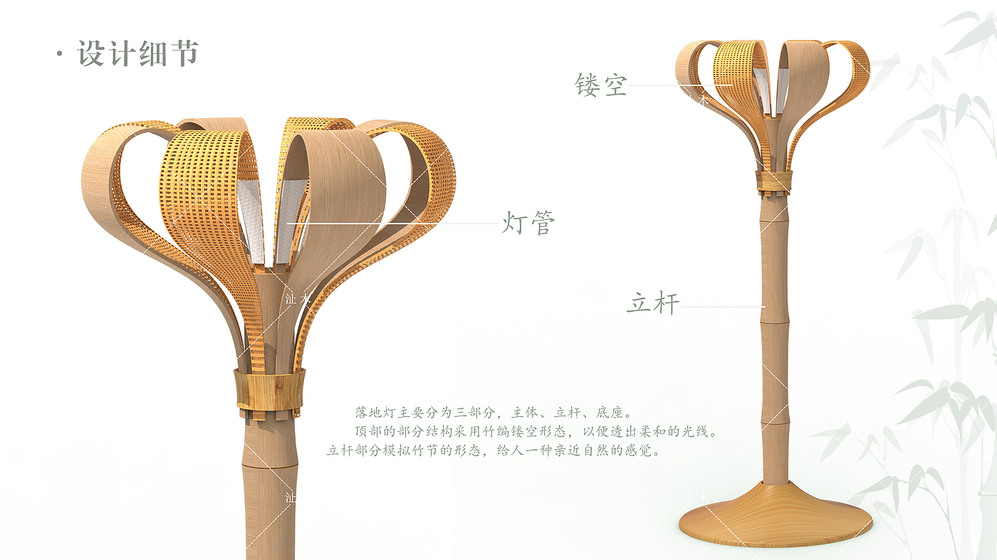 industrial design，furniture，job wanted，sample reels，Fresh，Design Science，Bamboo，Floor lamp，