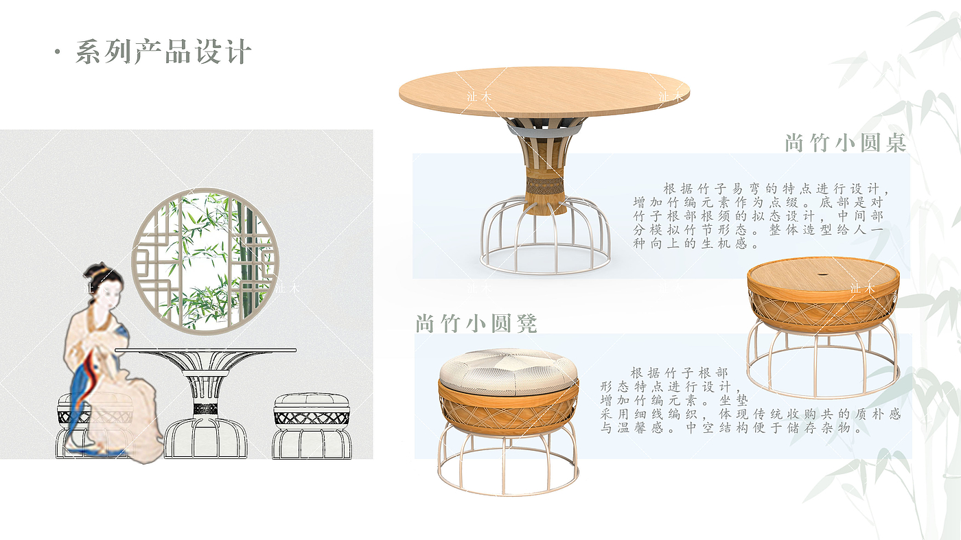 industrial design，furniture，job wanted，sample reels，Fresh，Design Science，Bamboo，Floor lamp，